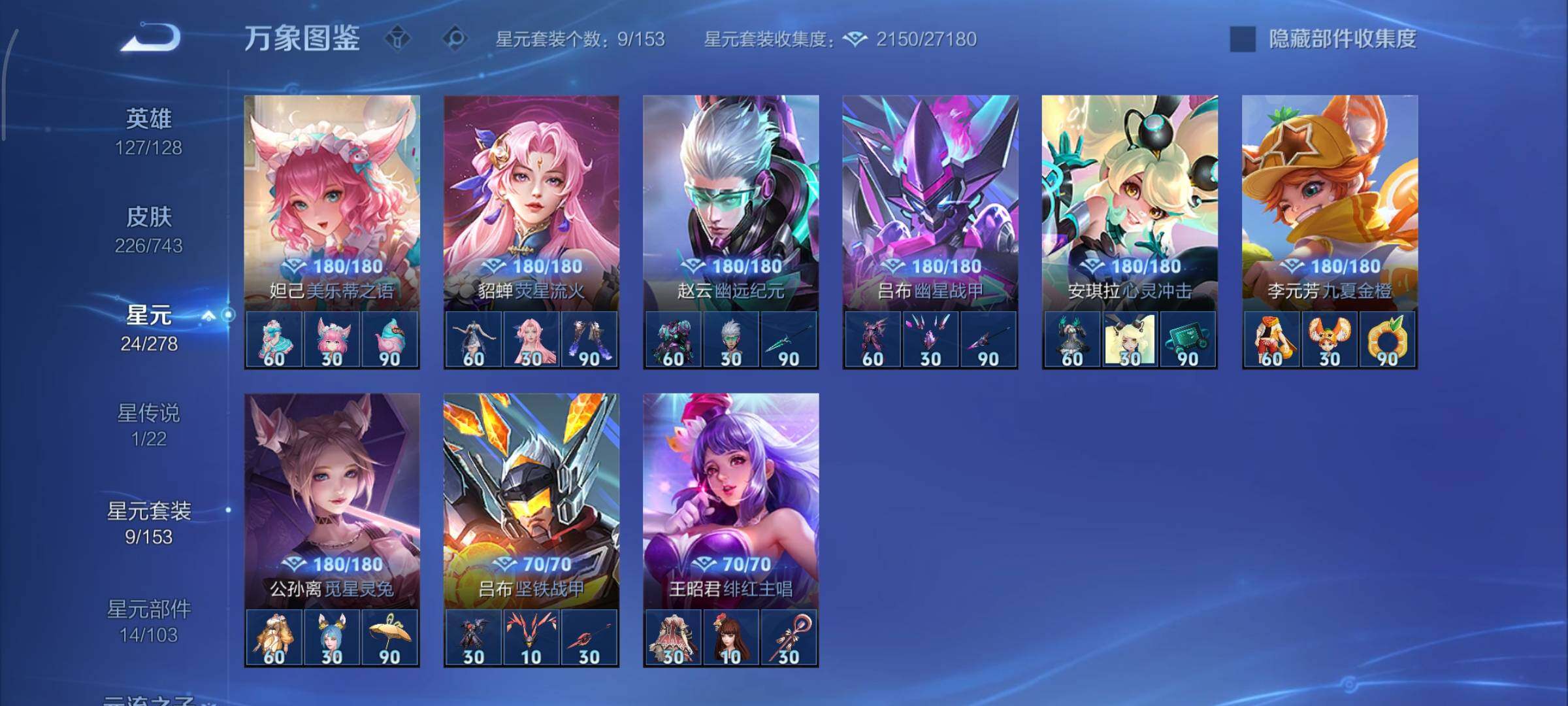 WZCMY3323906王者荣耀账号详情图14