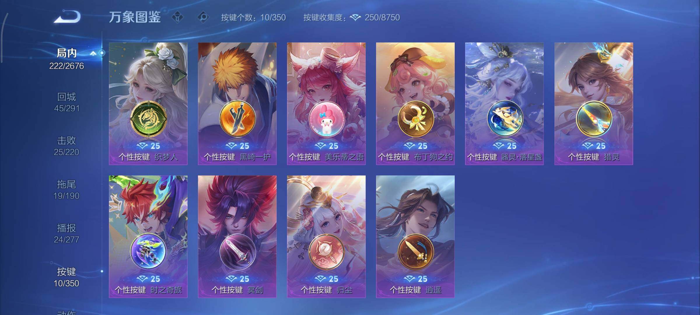 WZCMY3323906王者荣耀账号详情图13