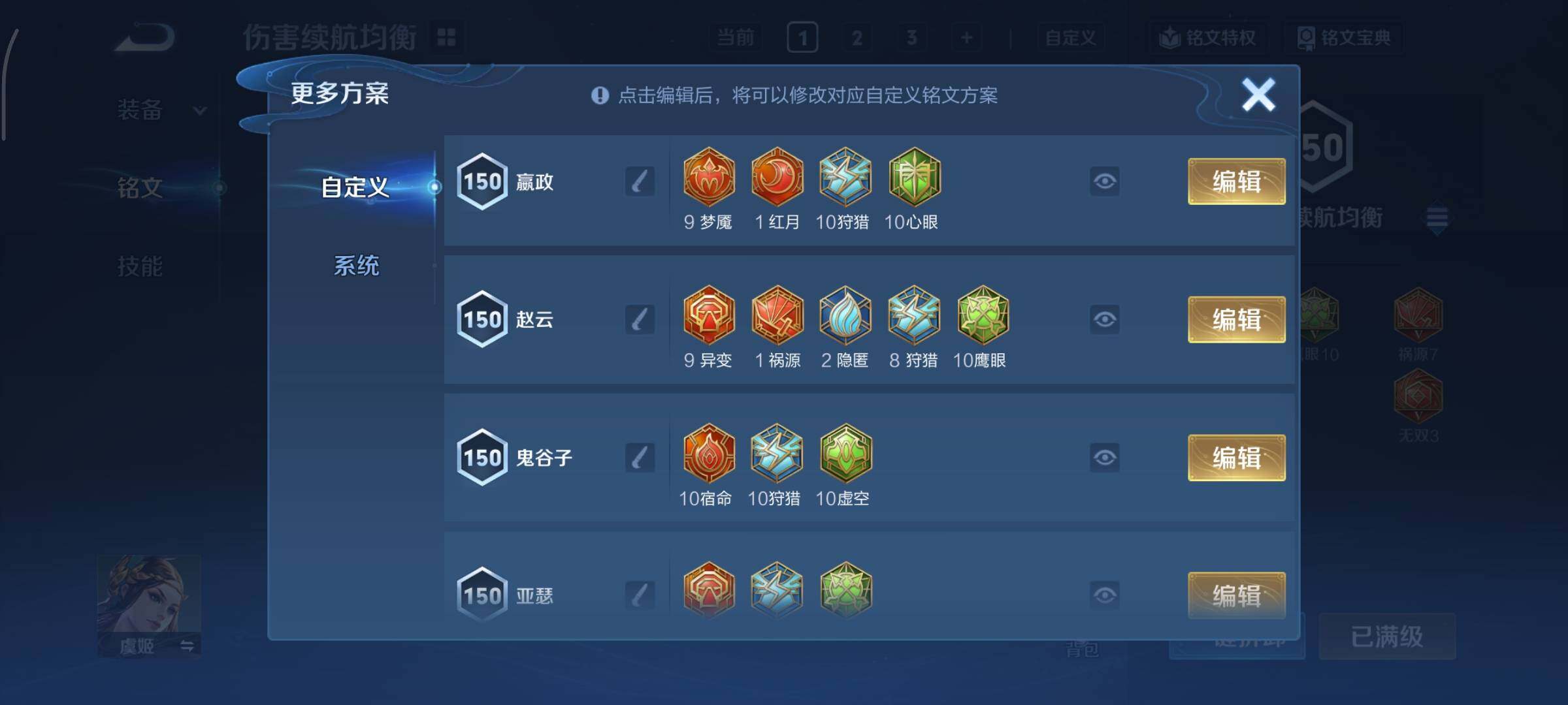 WZCMY3323906王者荣耀账号详情图15