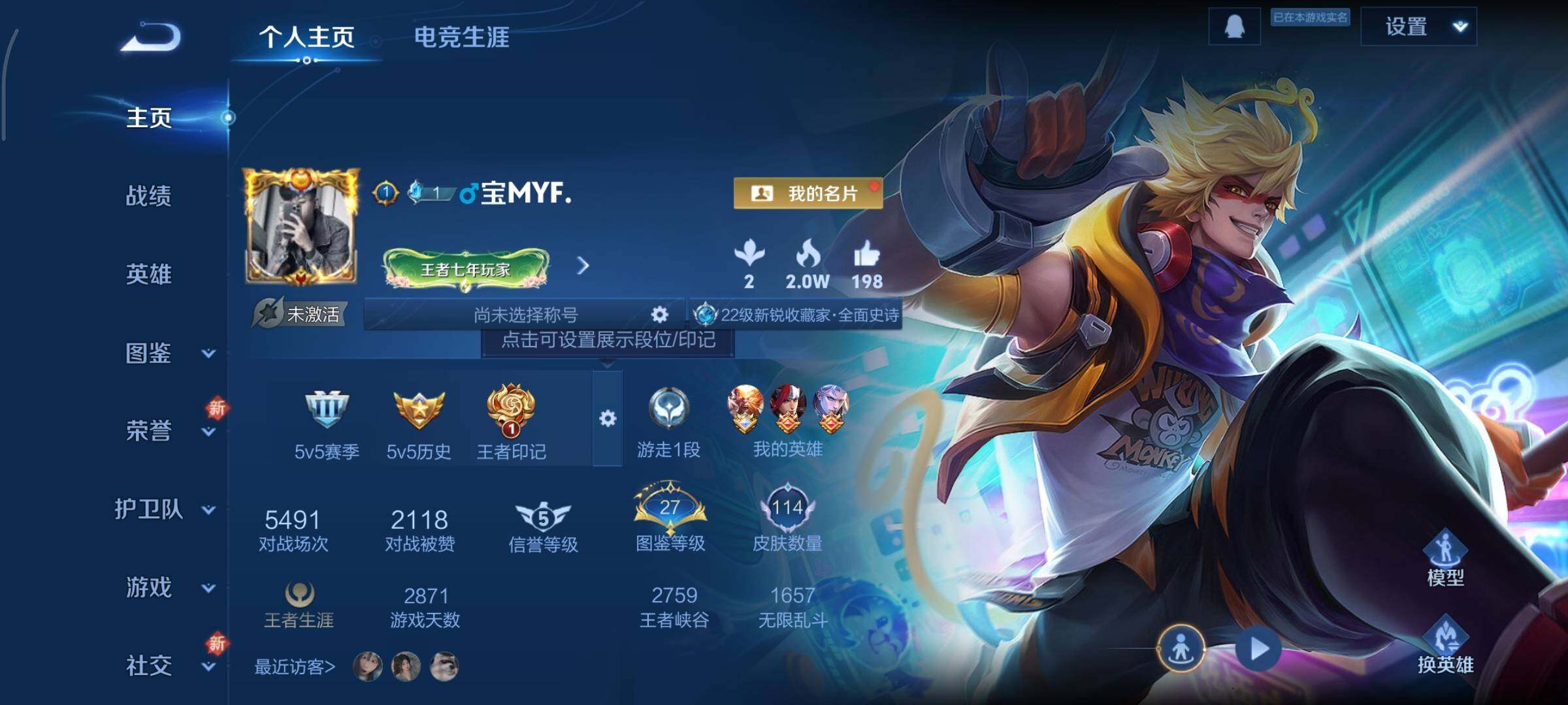 WZCMY3323915王者荣耀账号详情图2