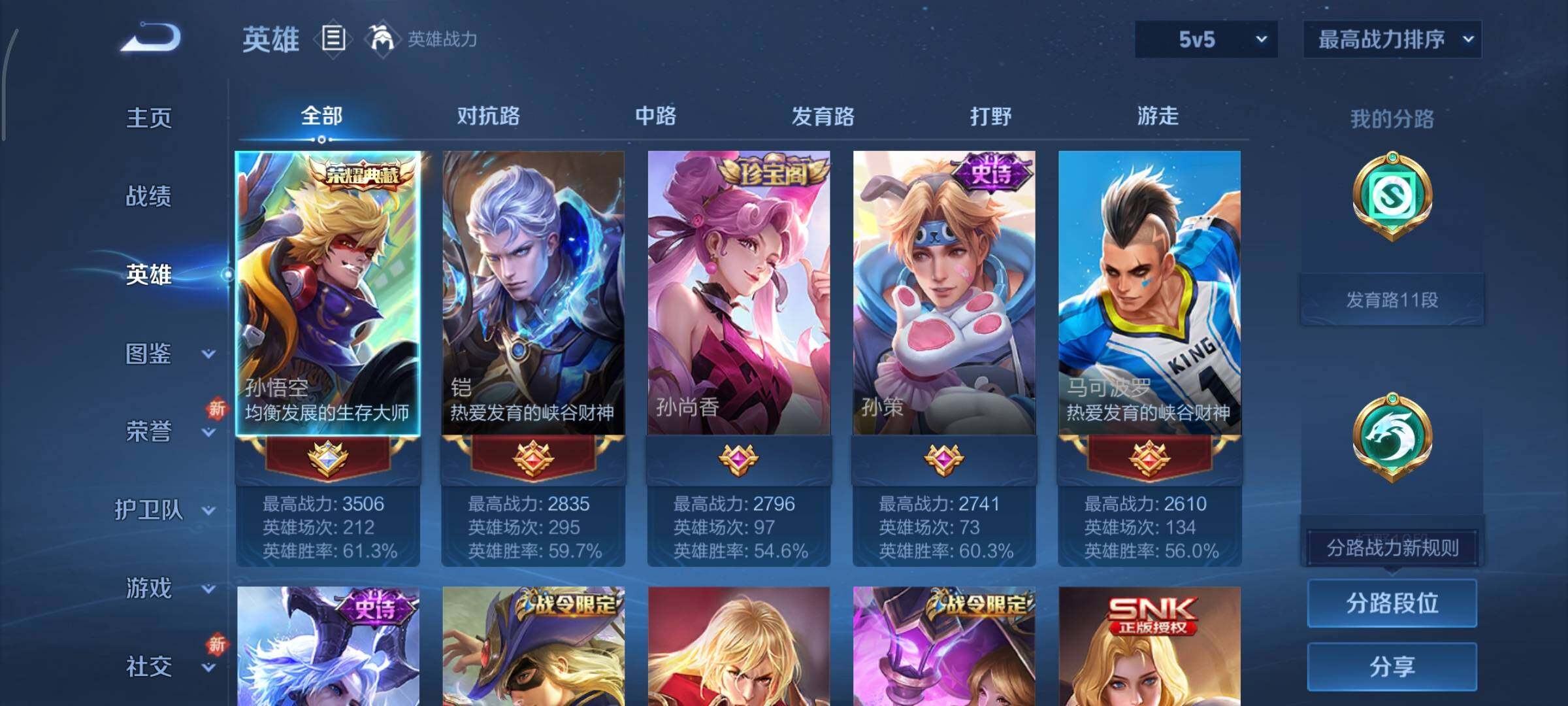 WZCMY3323915王者荣耀账号详情图3