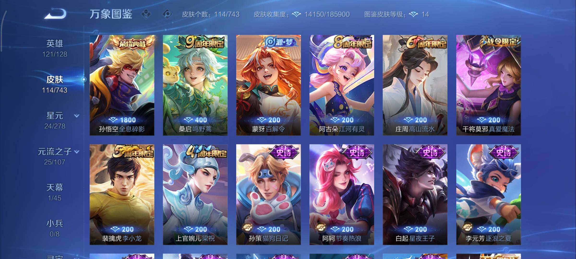 WZCMY3323915王者荣耀账号详情图6