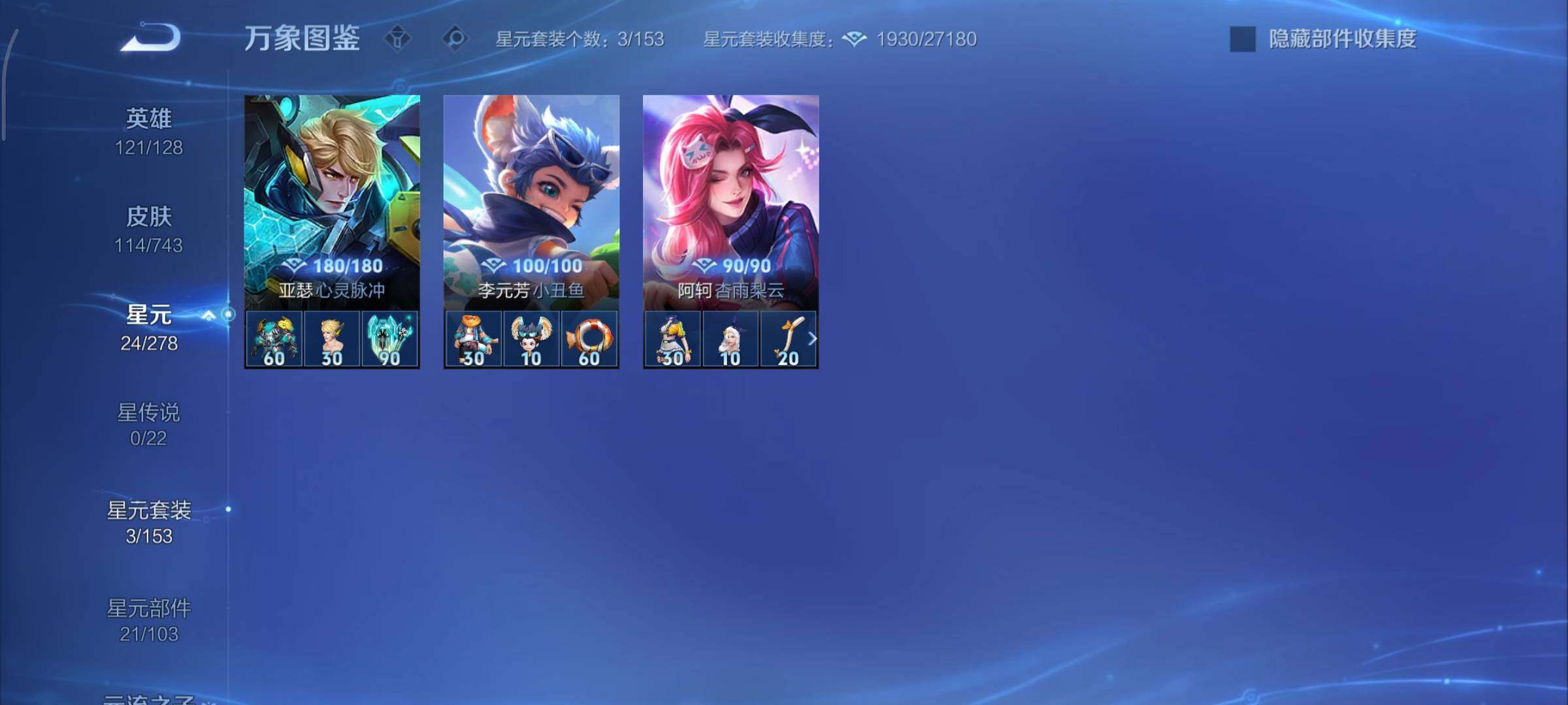 WZCMY3323915王者荣耀账号详情图7