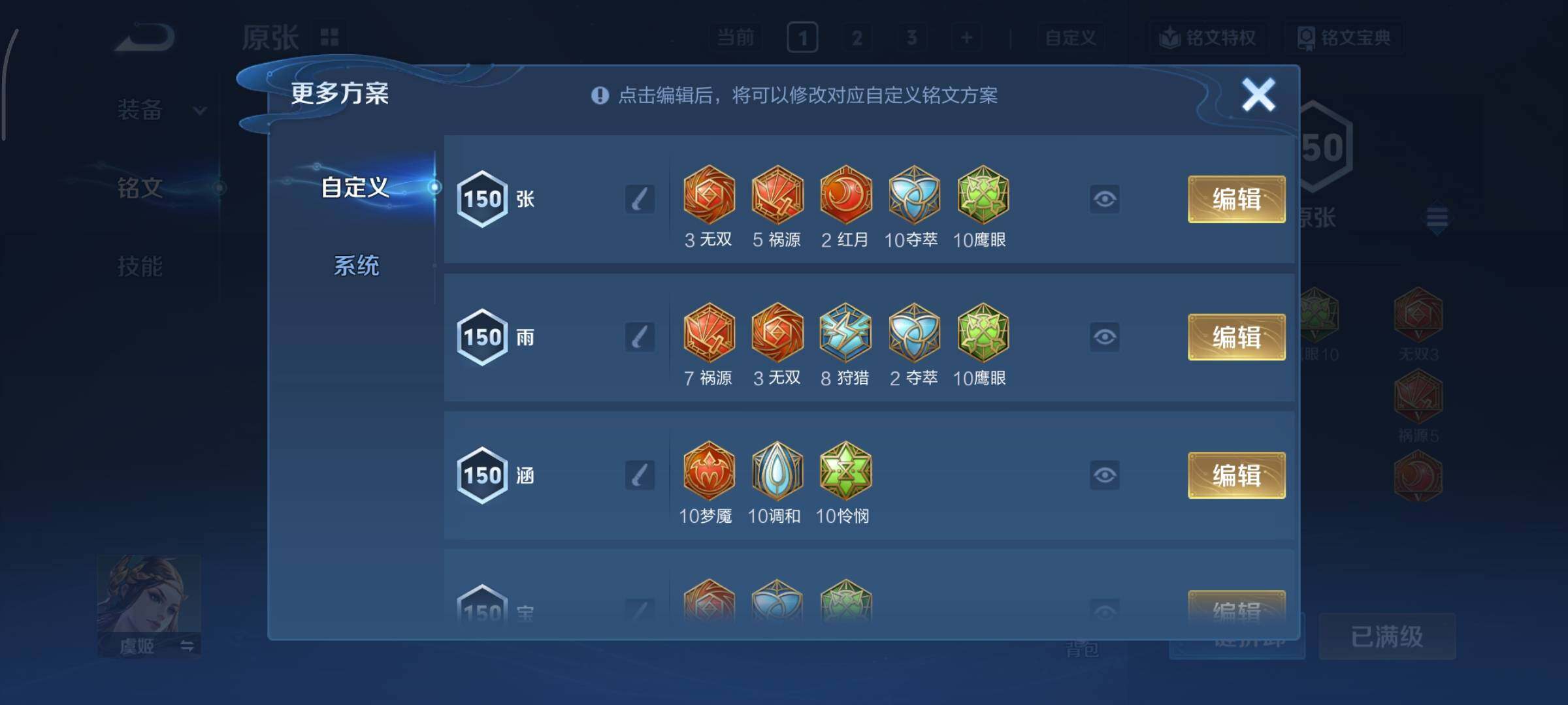 WZCMY3323915王者荣耀账号详情图8