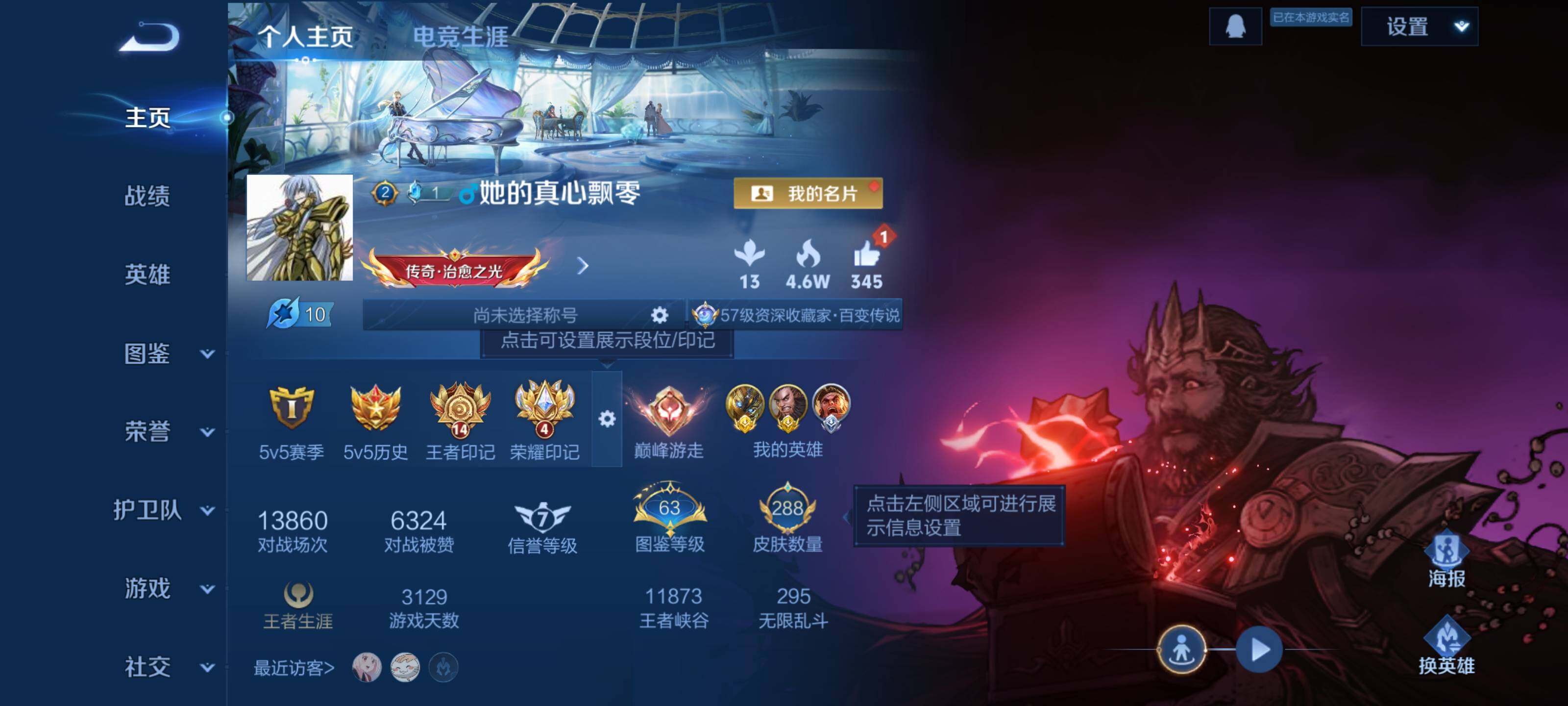 WZLX3378394王者荣耀账号详情图2