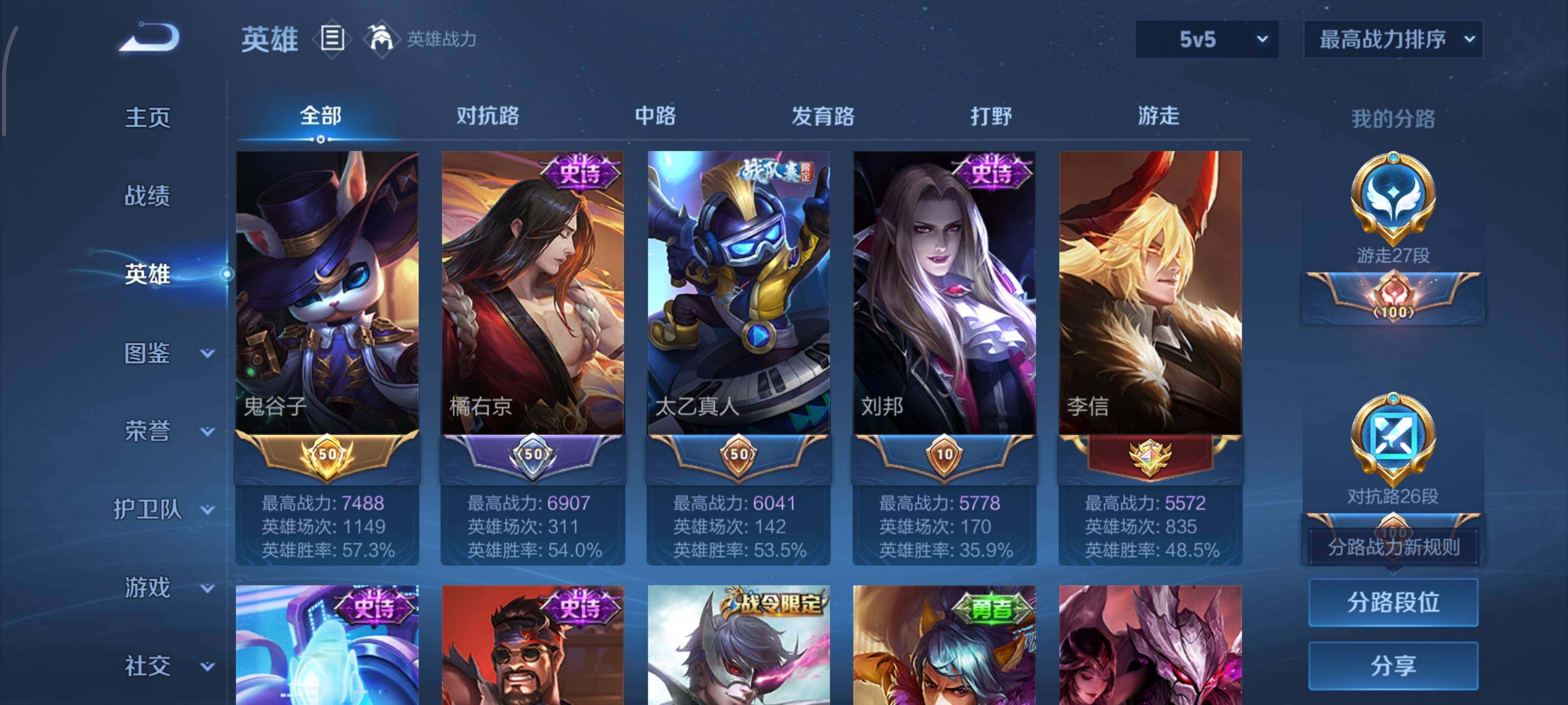 WZLX3378394王者荣耀账号详情图3