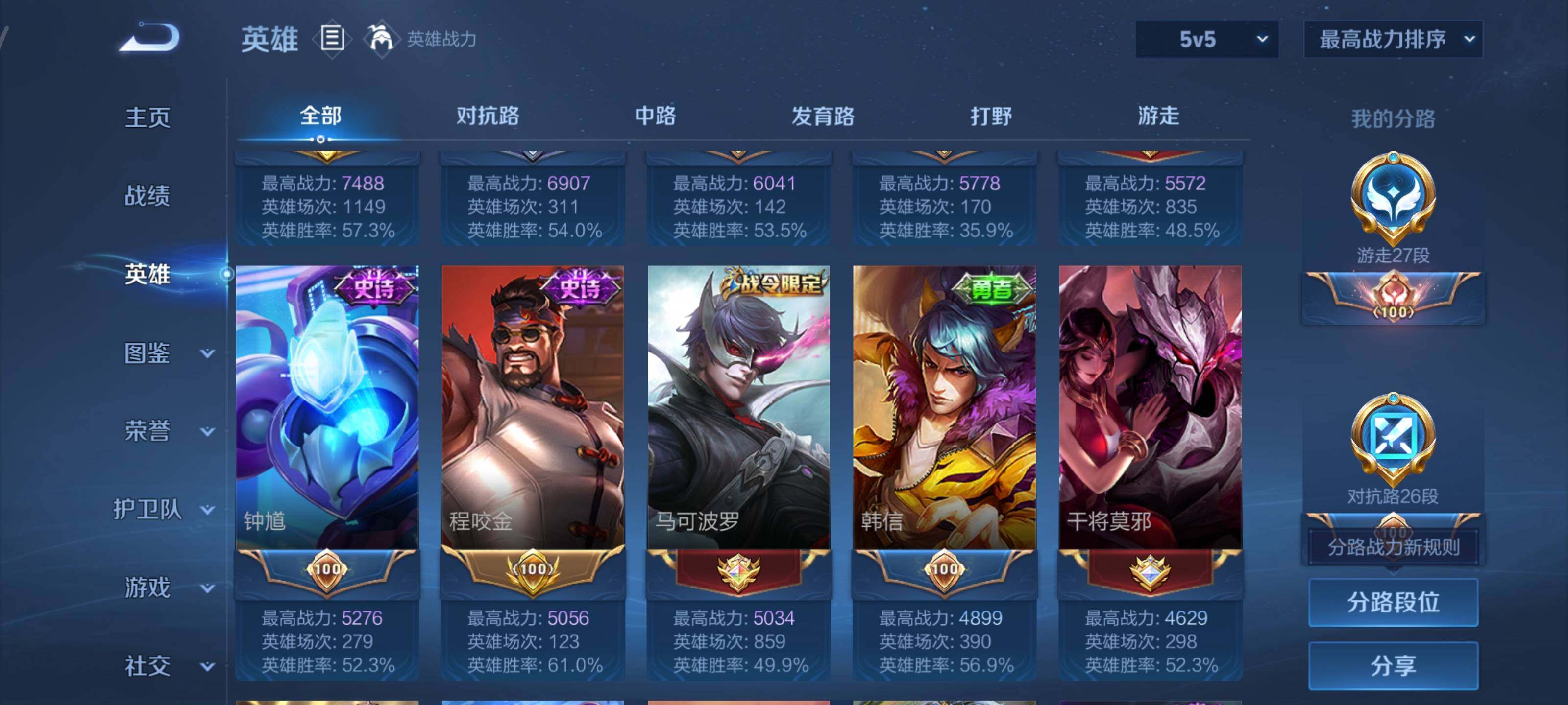 WZLX3378394王者荣耀账号详情图4