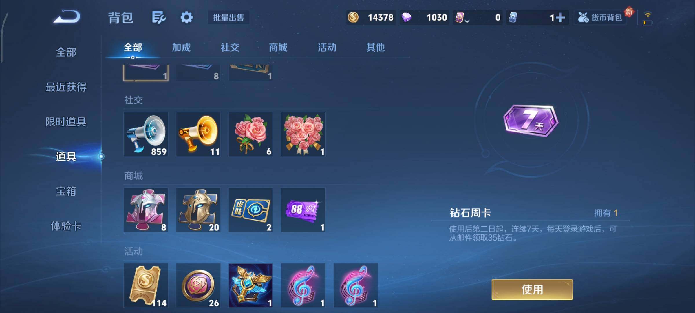 WZCMY3323915王者荣耀账号详情图9