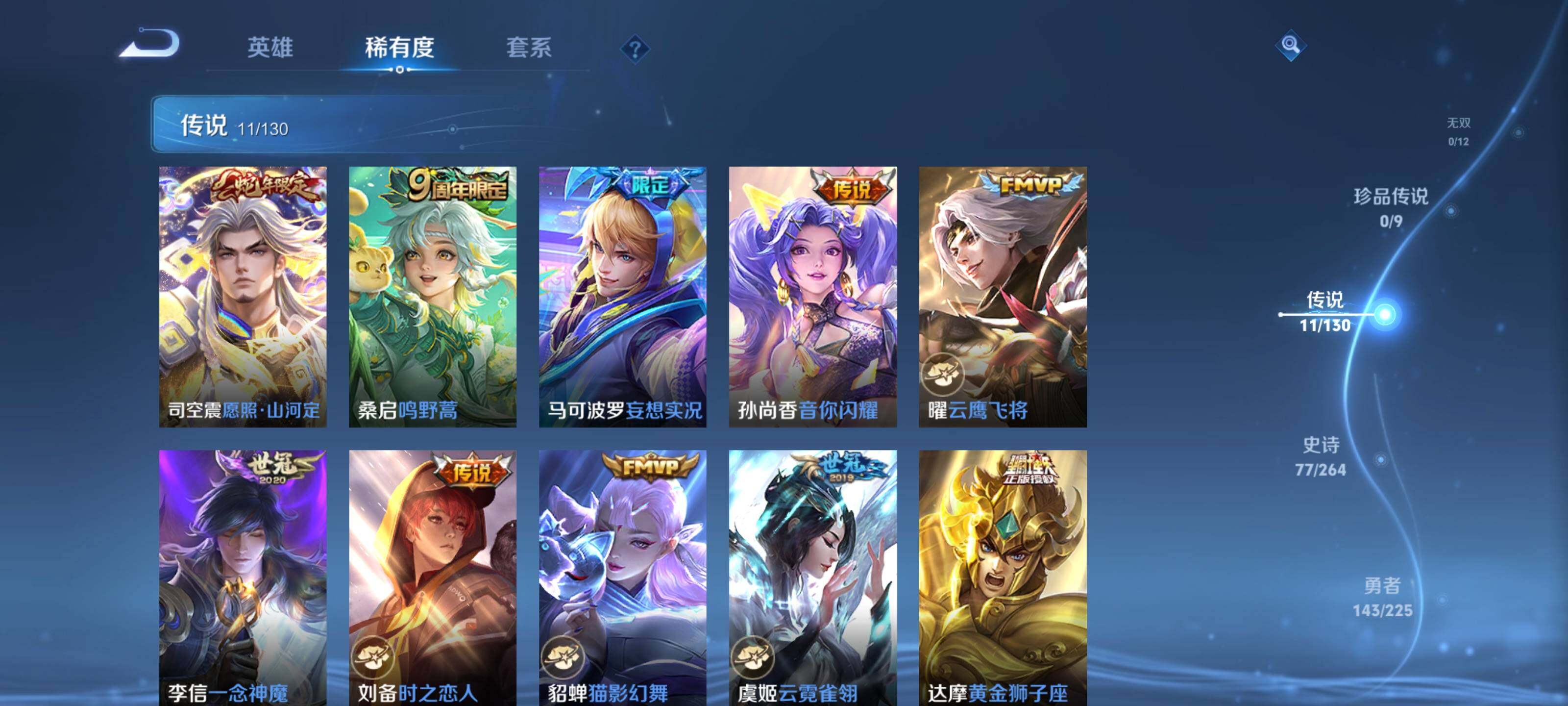 WZLX3378394王者荣耀账号详情图7