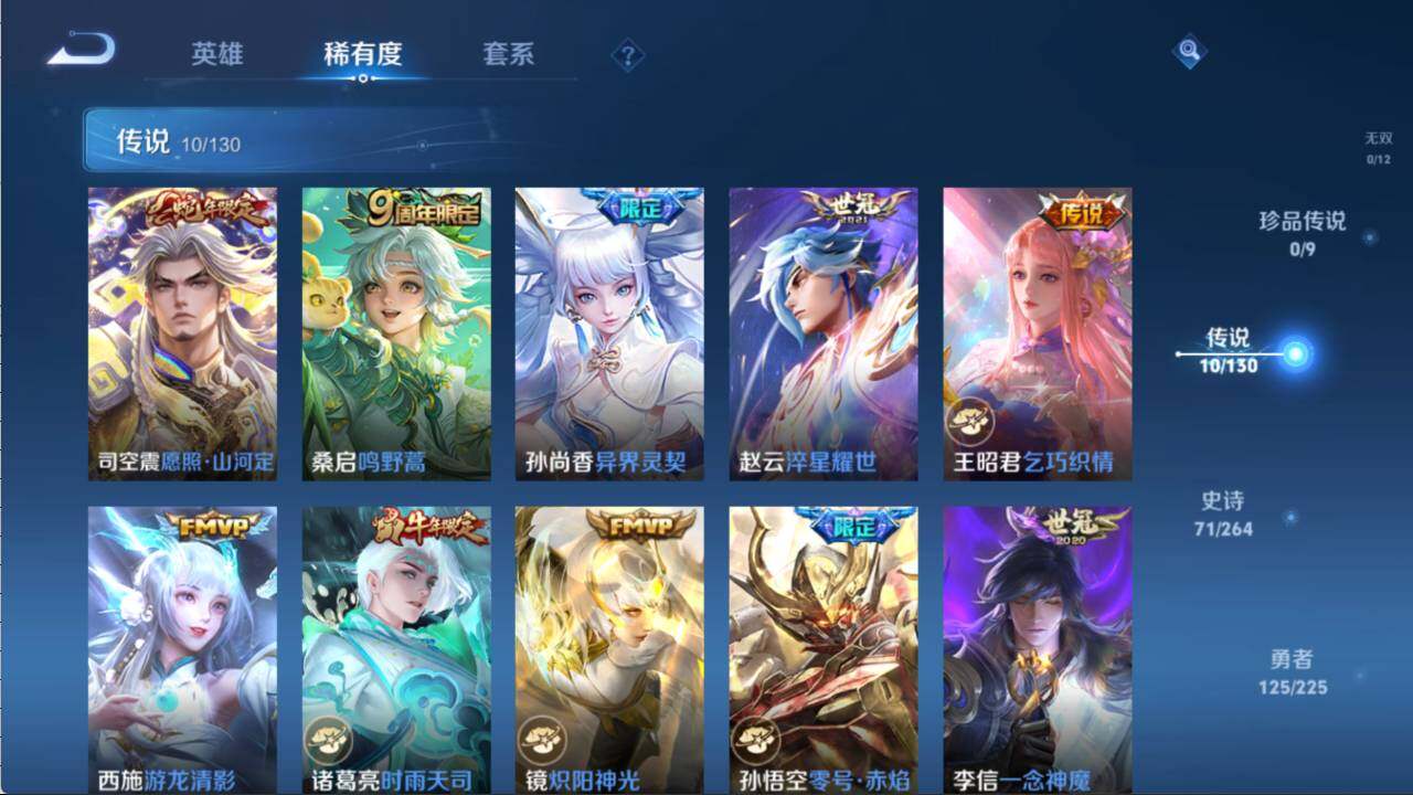 WZLX3379026王者荣耀账号详情图4