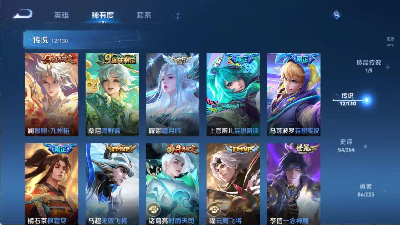 WZLX3379027王者荣耀账号详情图4 WZLX3379027王者荣耀账号详情图4