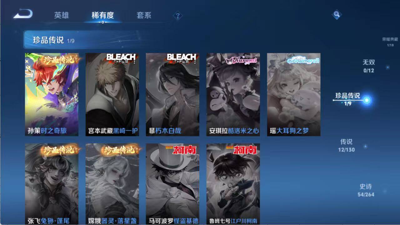 WZLX3379027王者荣耀账号详情图6 WZLX3379027王者荣耀账号详情图6