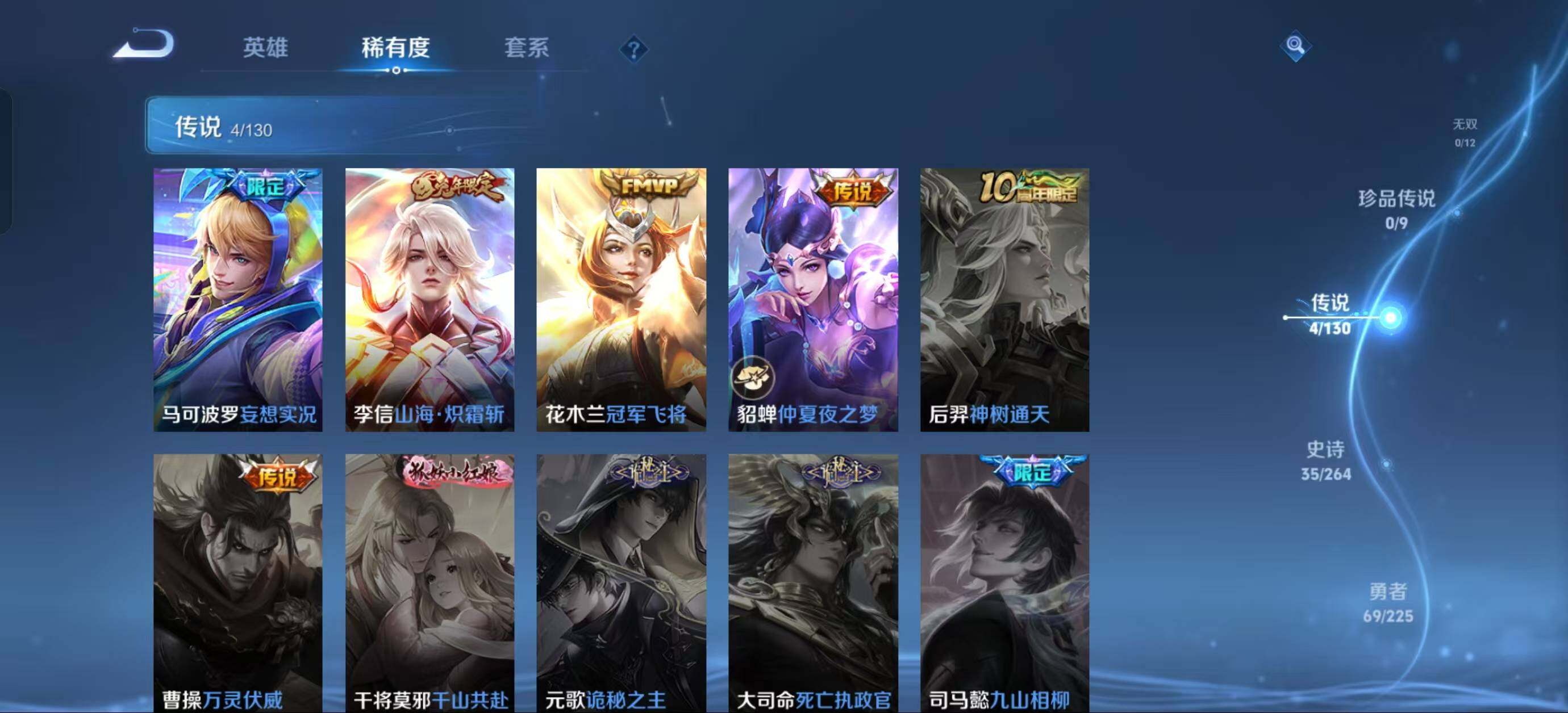 WZJZ3329232王者荣耀账号详情图7 WZJZ3329232王者荣耀账号详情图7