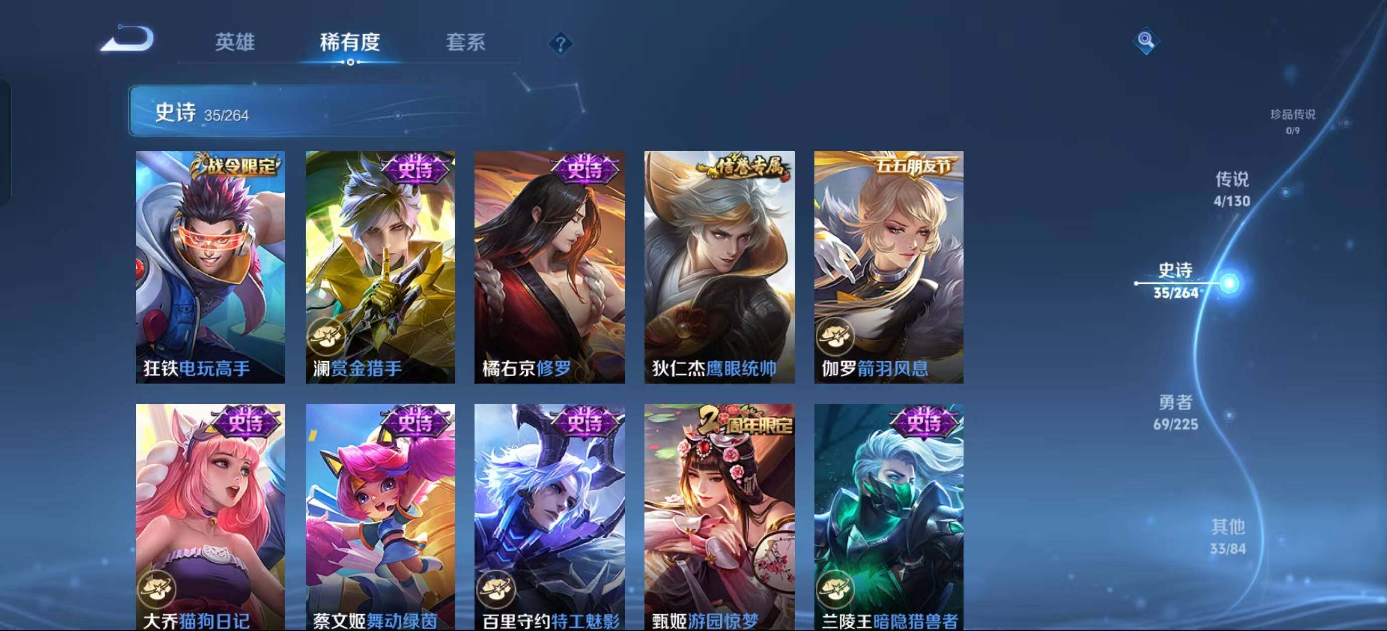 WZJZ3329232王者荣耀账号详情图8 WZJZ3329232王者荣耀账号详情图8