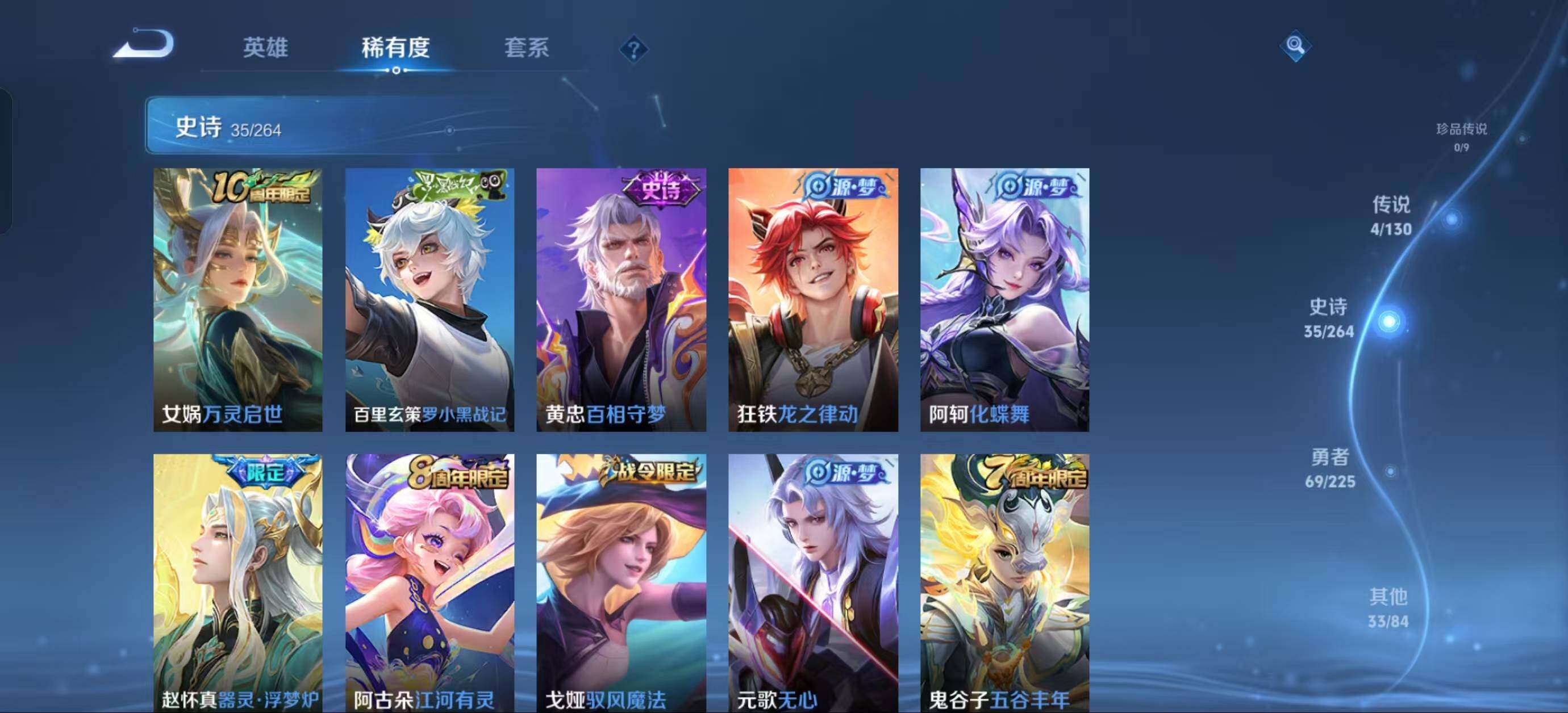 WZJZ3329232王者荣耀账号详情图9 WZJZ3329232王者荣耀账号详情图9