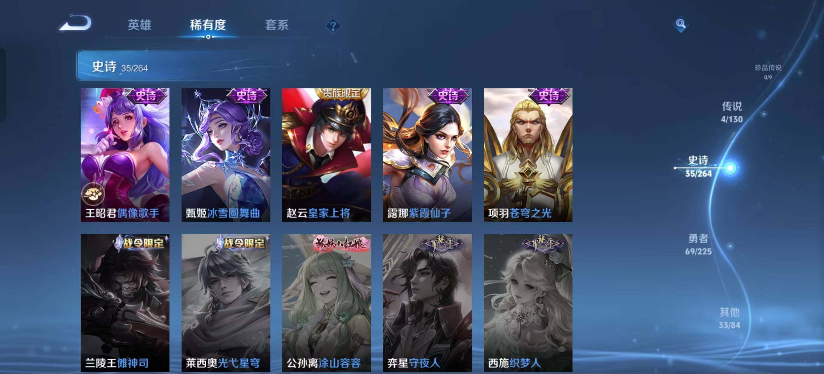 WZJZ3329232王者荣耀账号详情图11 WZJZ3329232王者荣耀账号详情图11