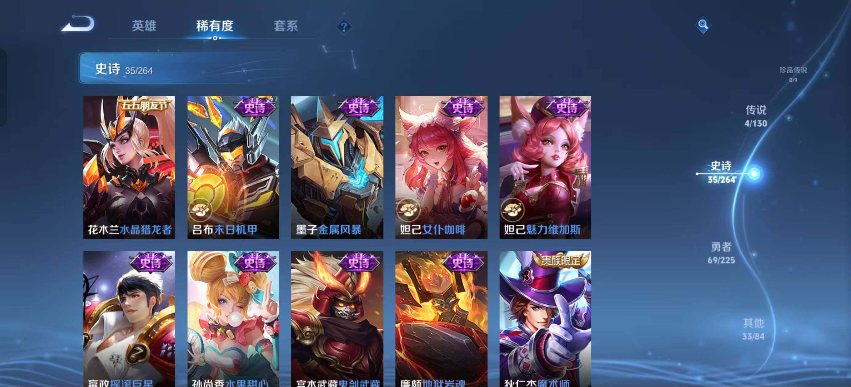 WZJZ3329232王者荣耀账号详情图12 WZJZ3329232王者荣耀账号详情图12