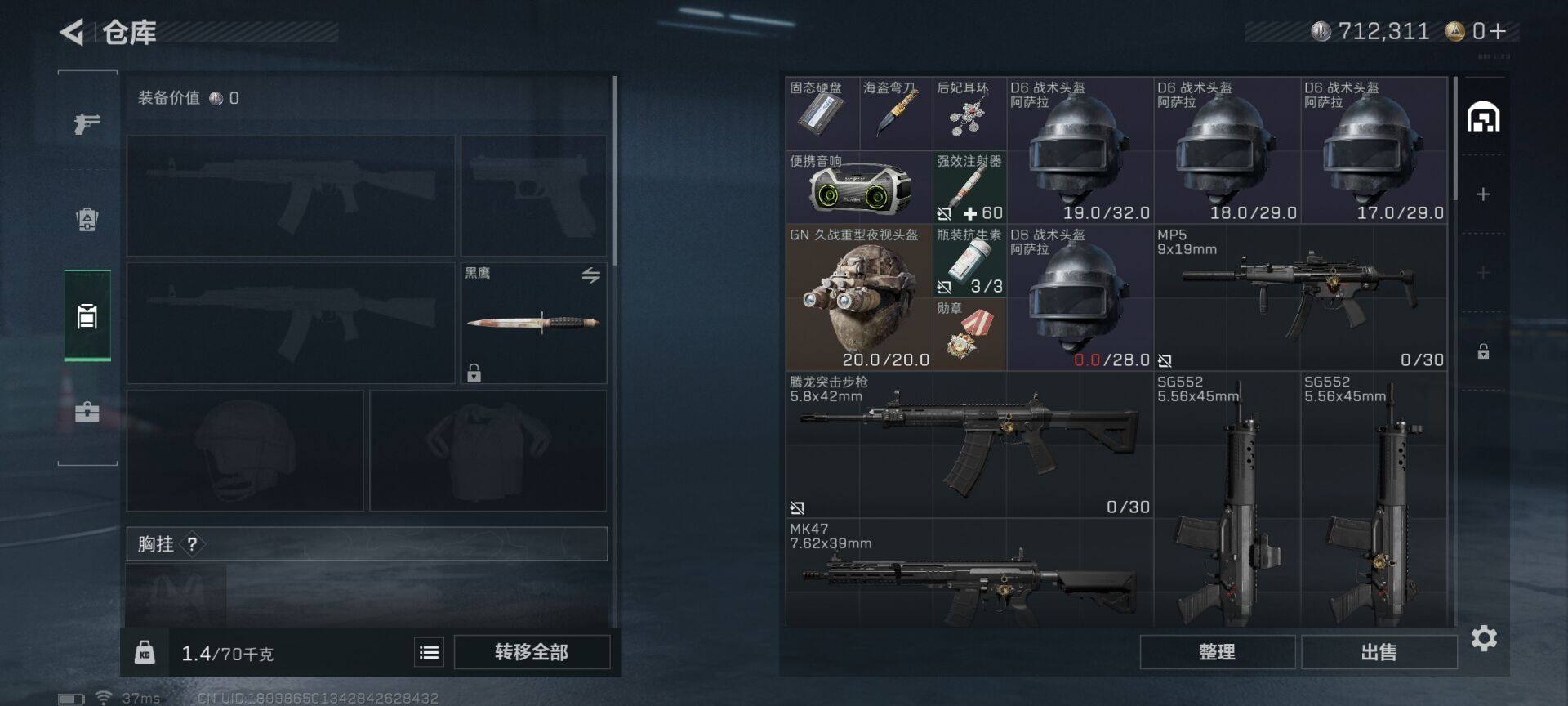 SJZCMW361145三角洲行动账号详情图4