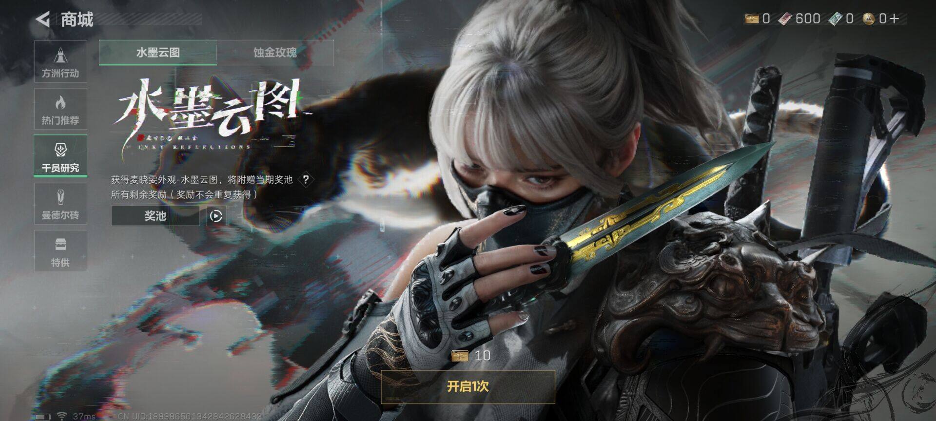 SJZCMW361145三角洲行动账号详情图5