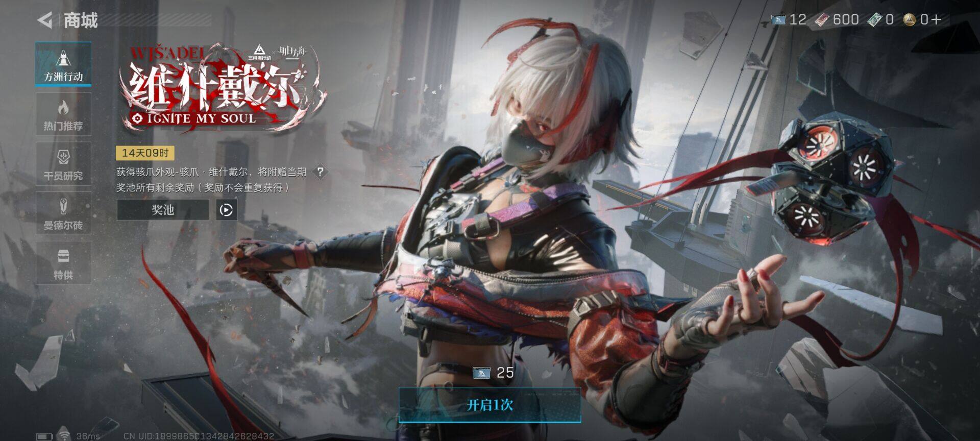 SJZCMW361145三角洲行动账号详情图7