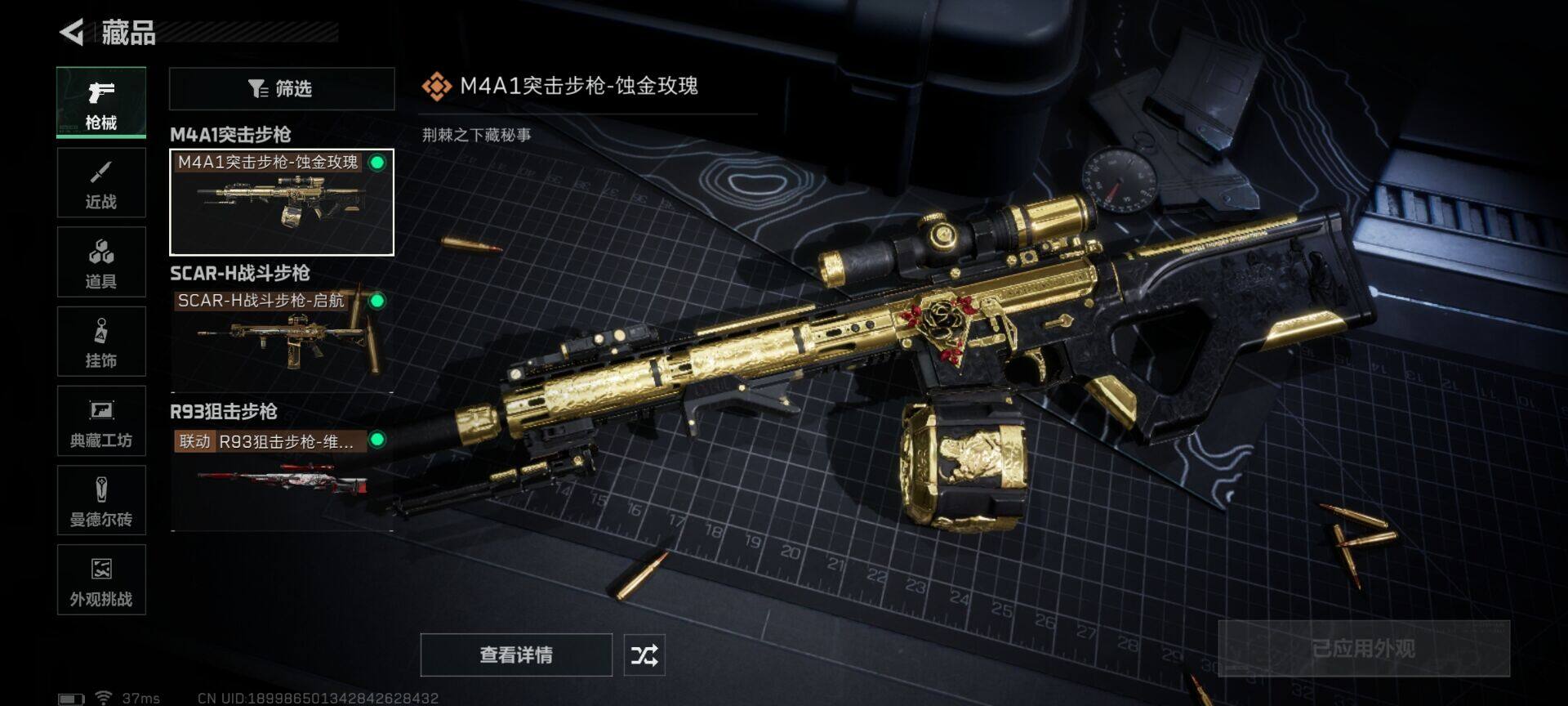 SJZCMW361145三角洲行动账号详情图9