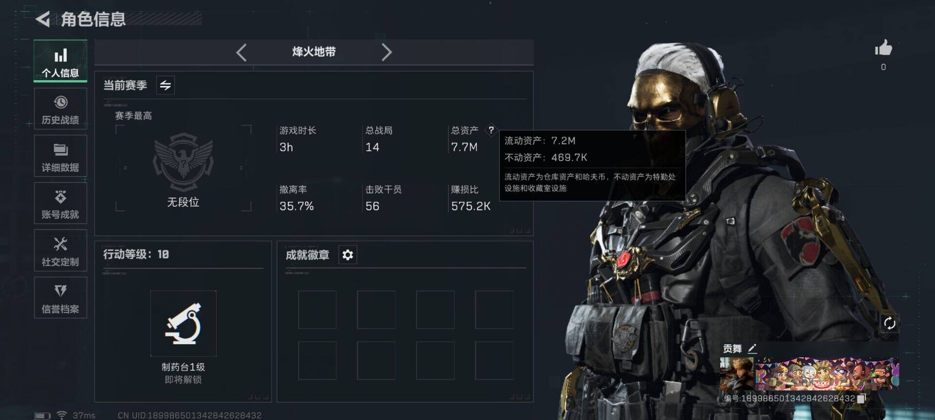 SJZCMW361145三角洲行动账号详情图11