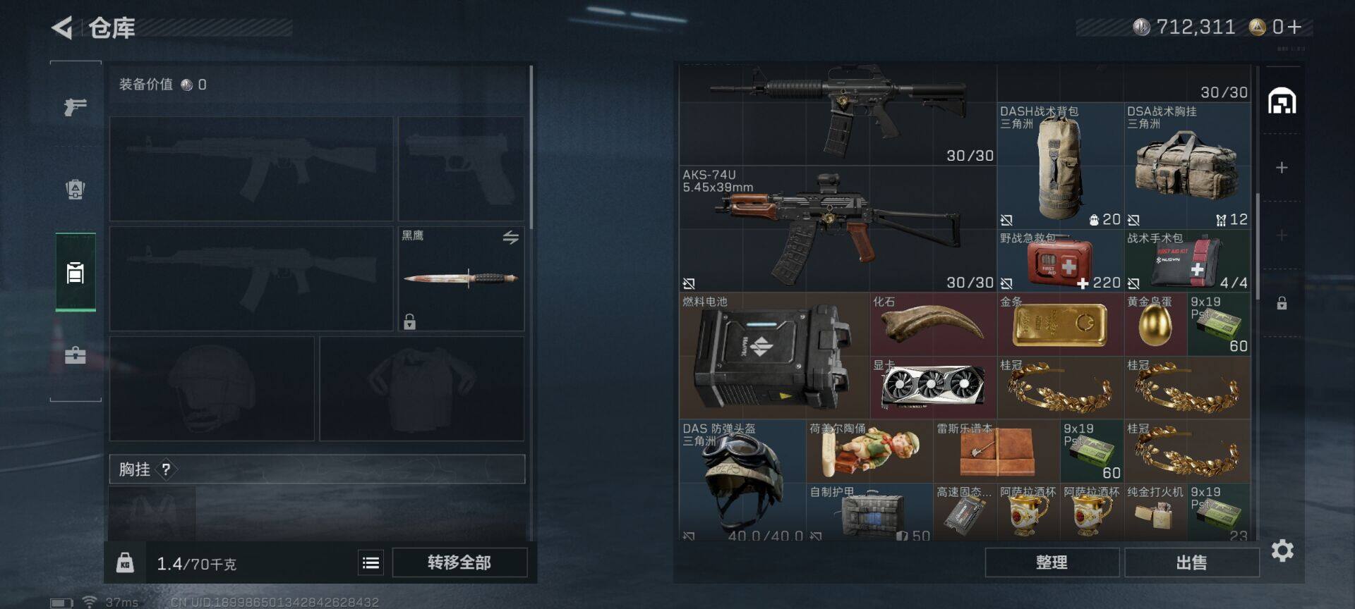 SJZCMW361145三角洲行动账号详情图12