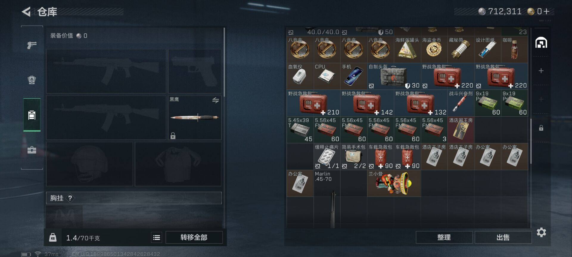 SJZCMW361145三角洲行动账号详情图13