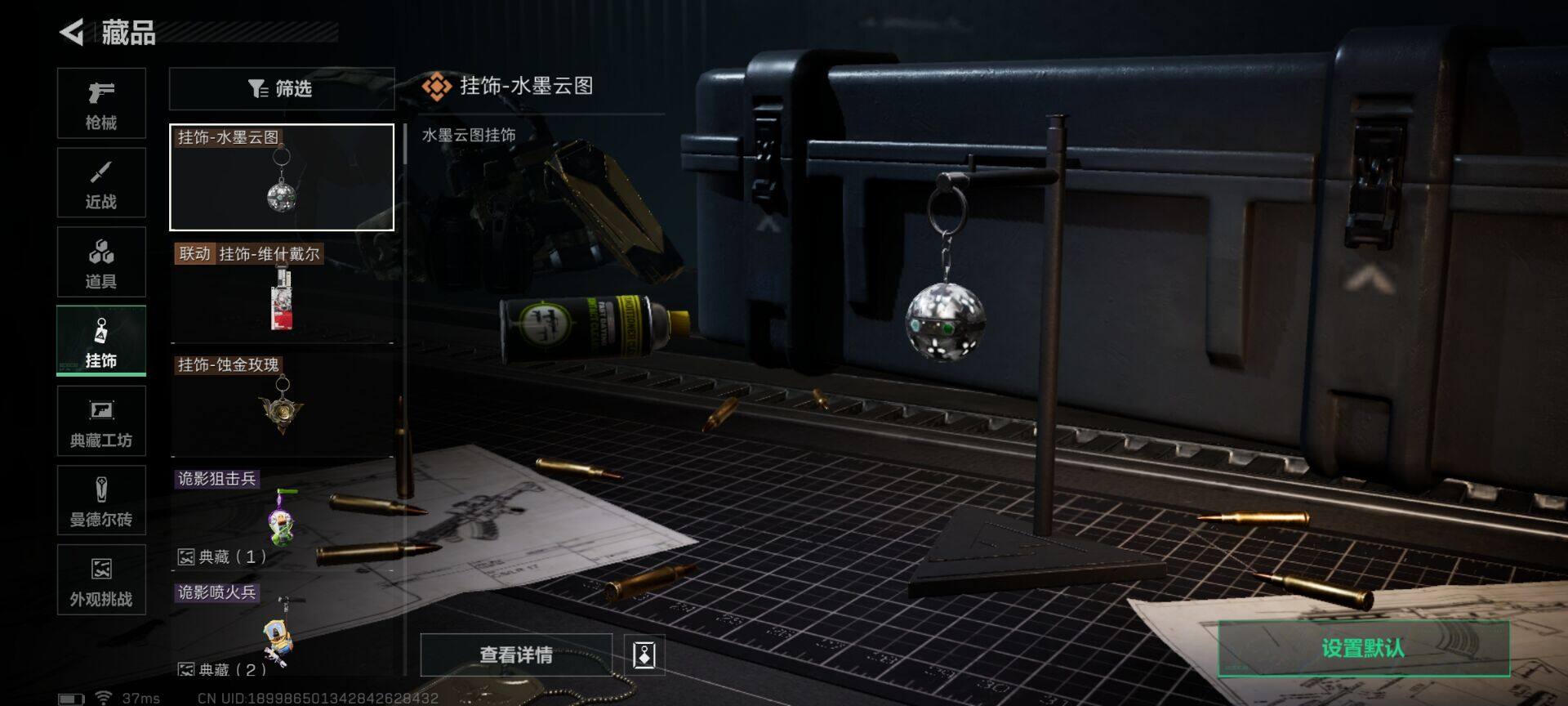 SJZCMW361145三角洲行动账号详情图15