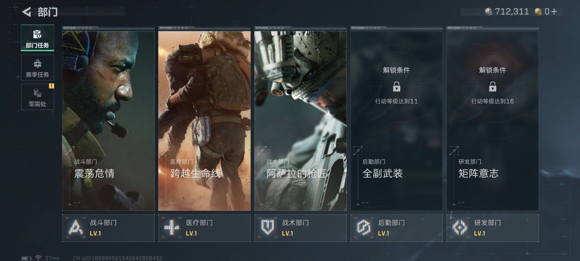 SJZCMW361145三角洲行动账号详情图16