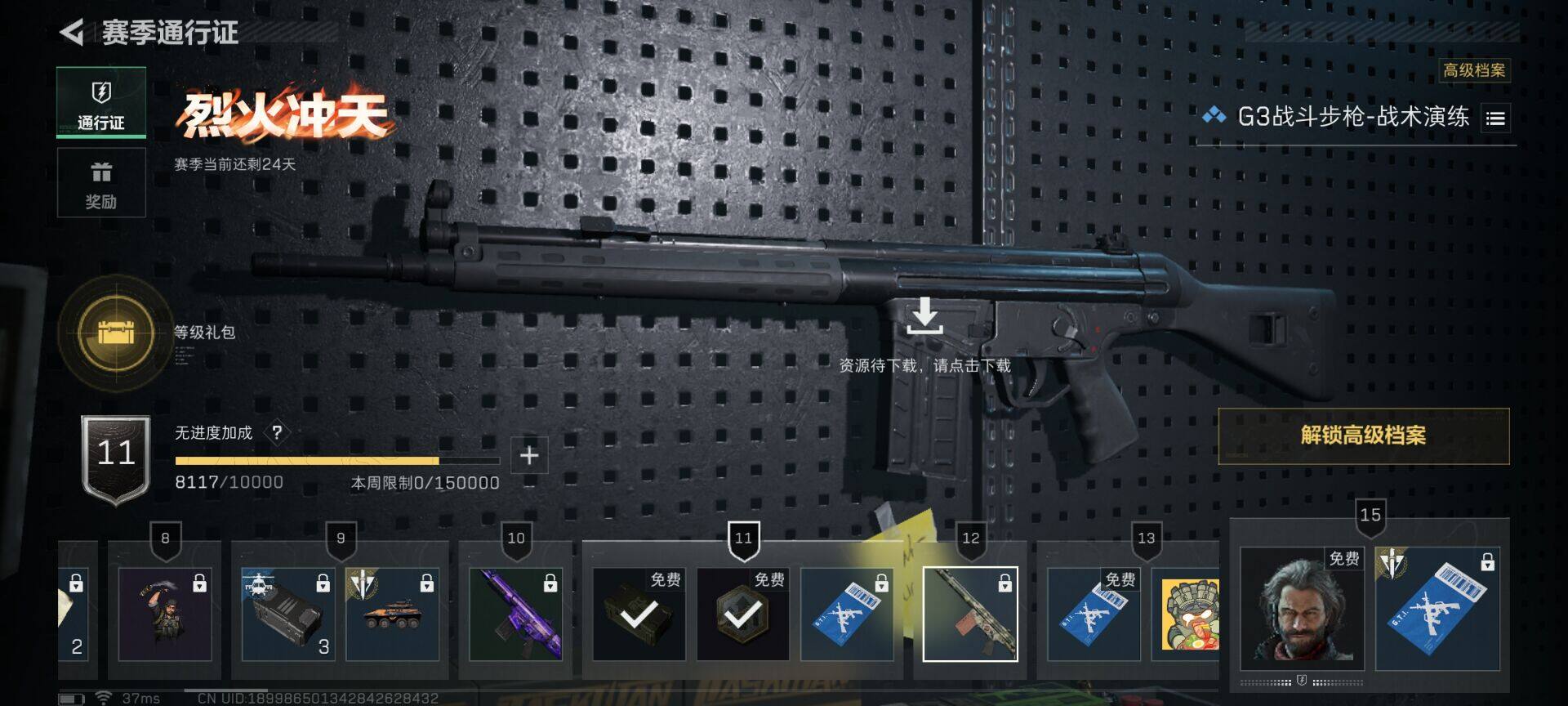 SJZCMW361145三角洲行动账号详情图17