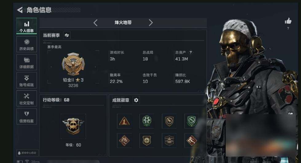 SJZCMW489401三角洲行动账号详情图3