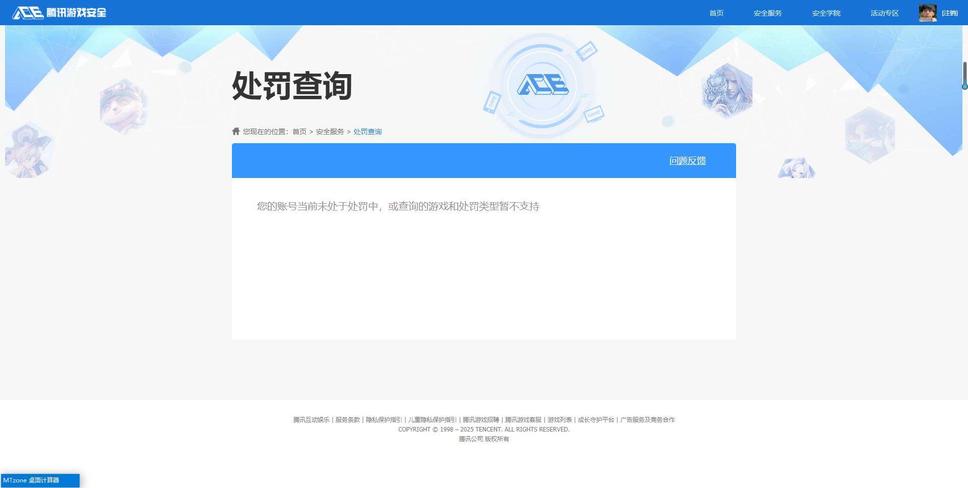SJZCMW489401三角洲行动账号详情图8