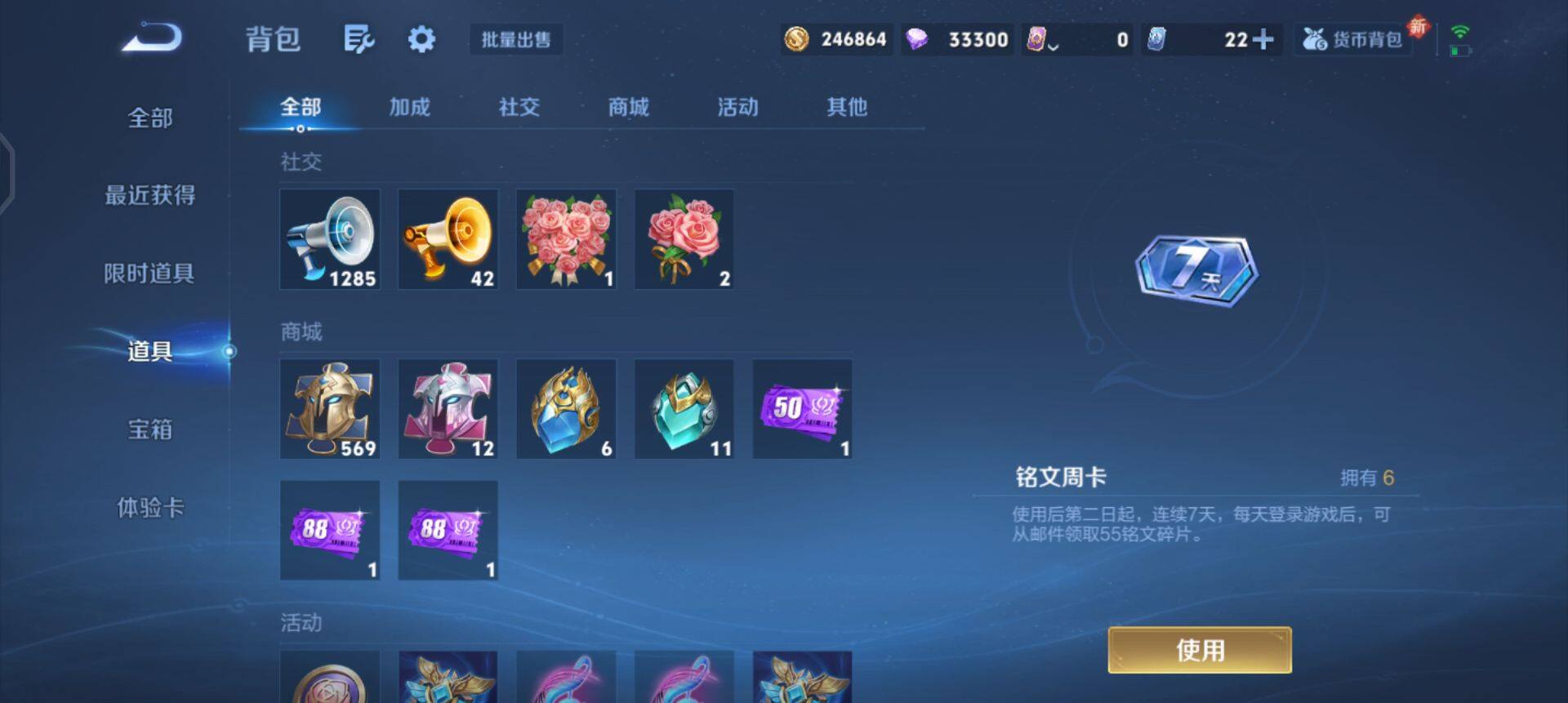 WZQM3362582王者荣耀账号详情图5