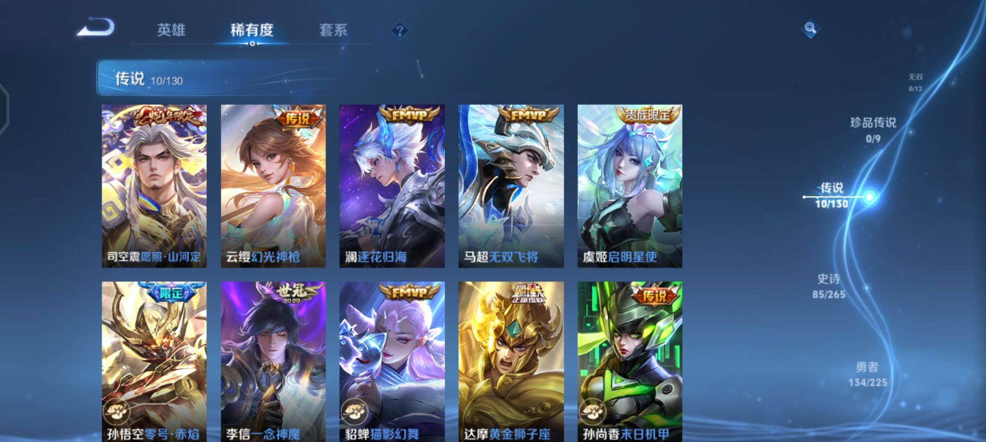 WZQM3362582王者荣耀账号详情图6