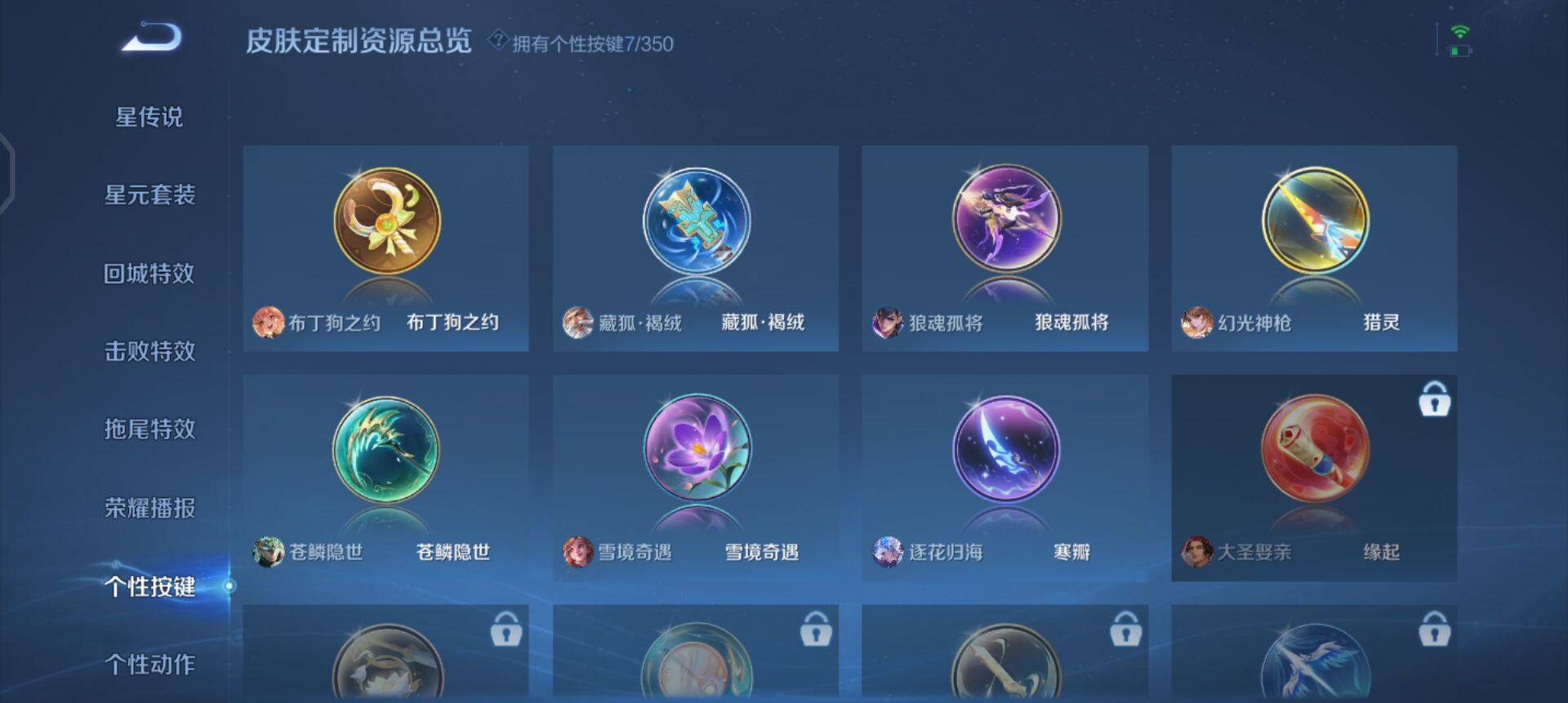 WZQM3362582王者荣耀账号详情图7