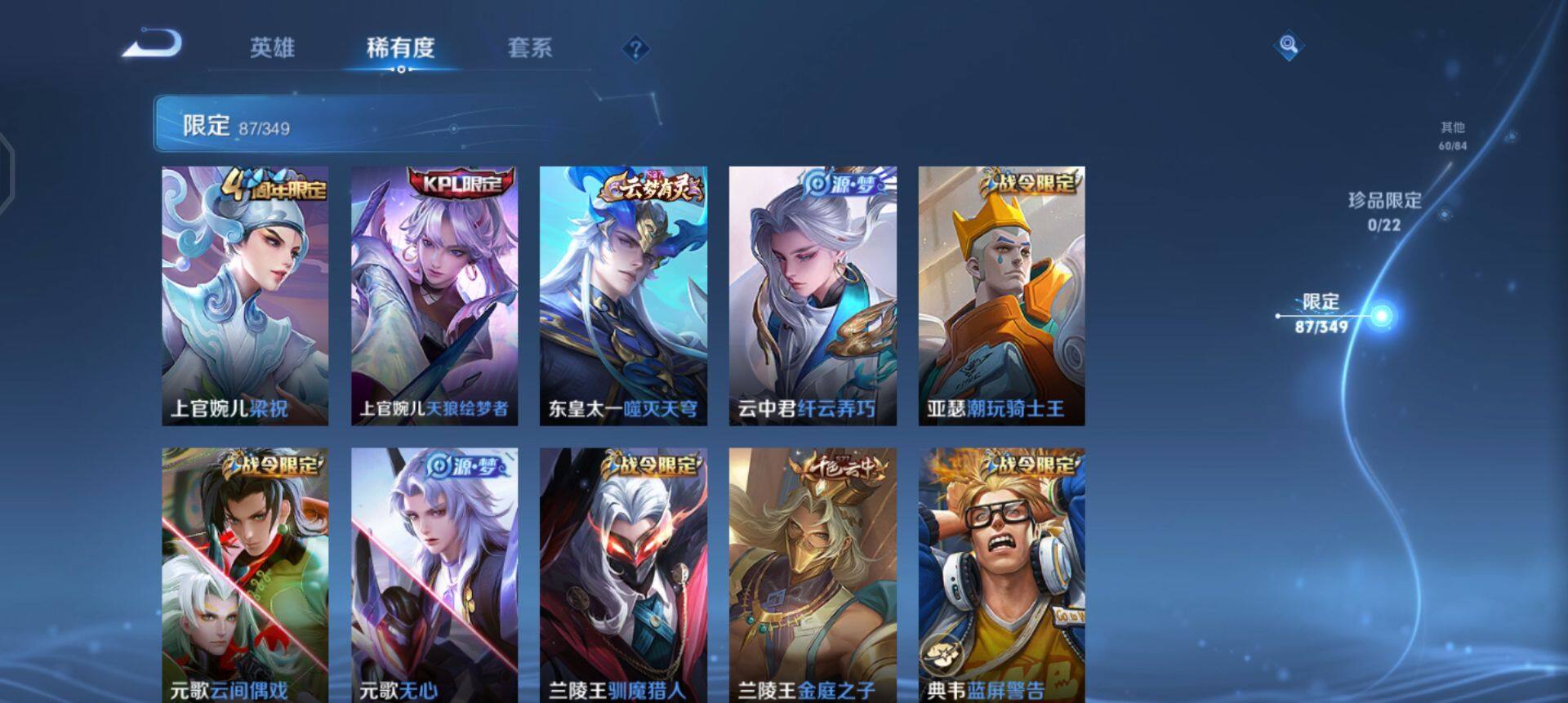 WZQM3362582王者荣耀账号详情图8