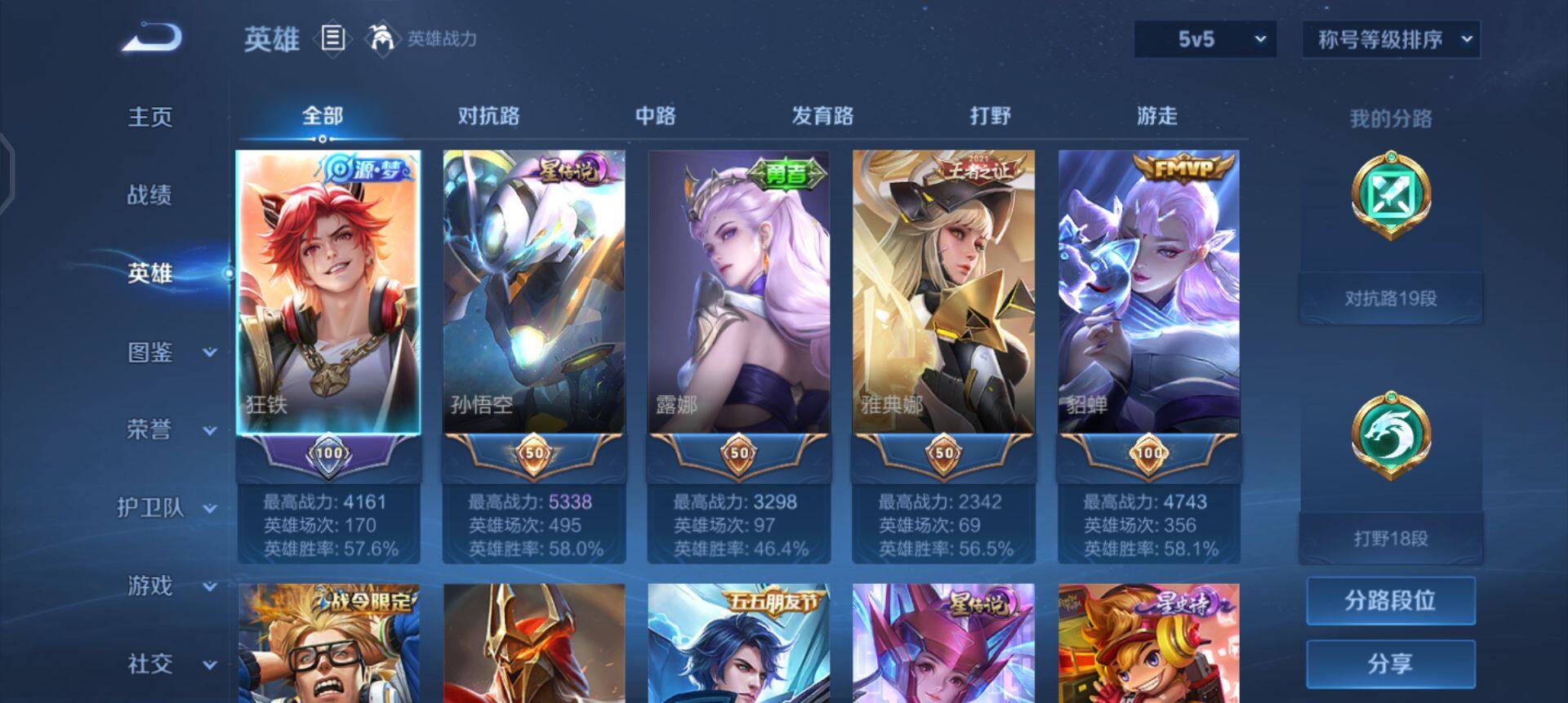 WZQM3362582王者荣耀账号详情图10