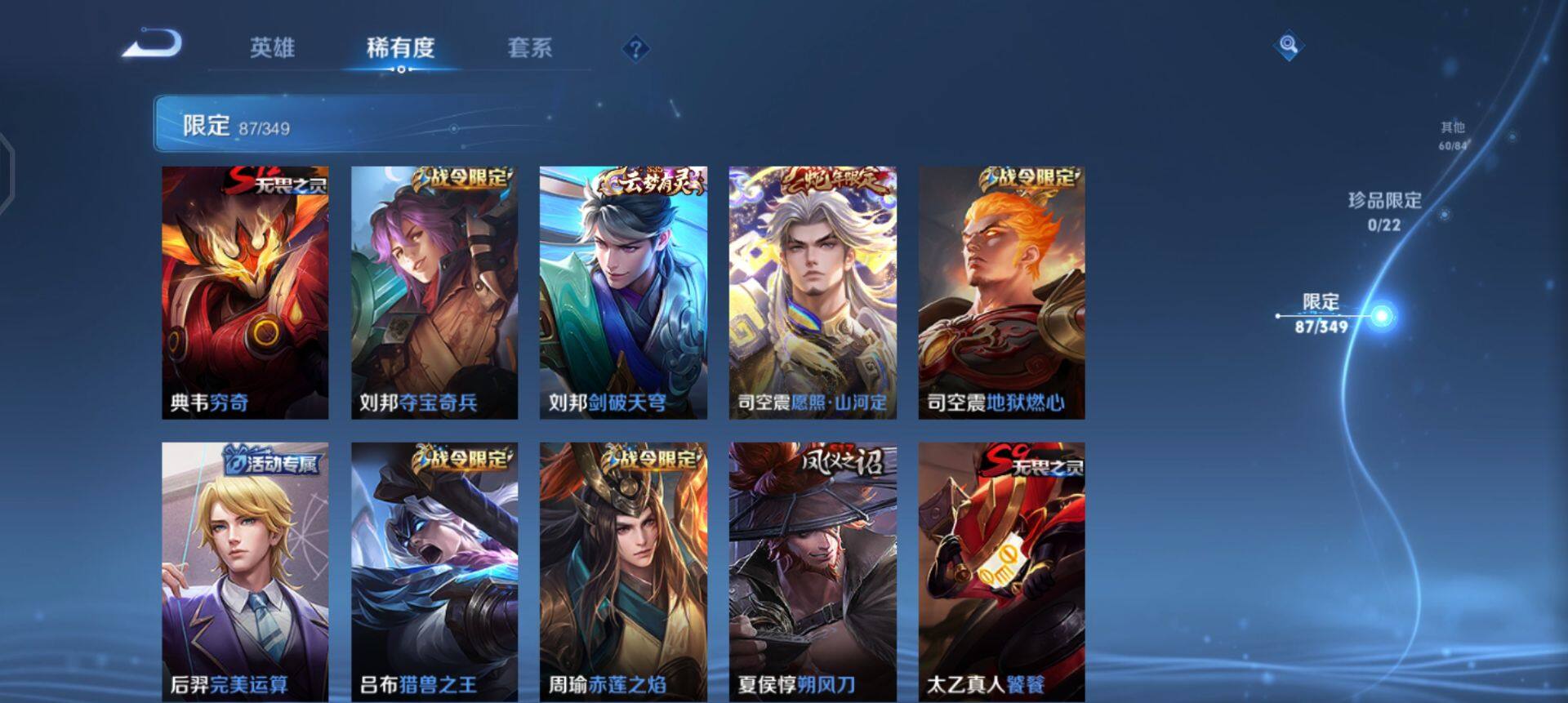 WZQM3362582王者荣耀账号详情图17