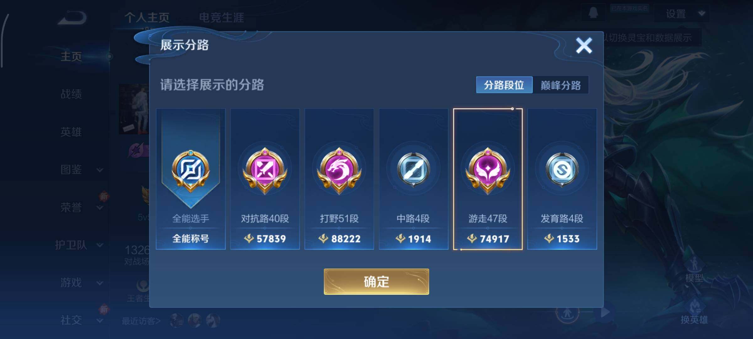 WZCMY3325096王者荣耀账号详情图5