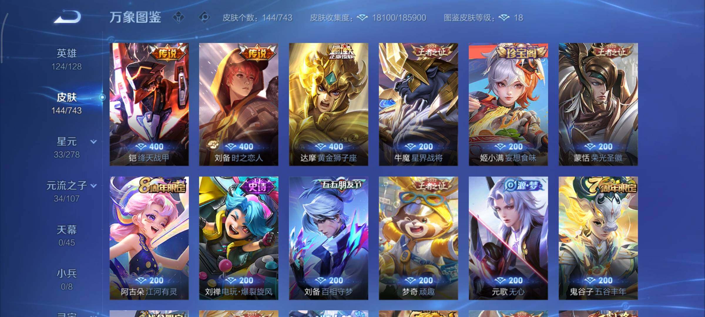 WZCMY3325096王者荣耀账号详情图9