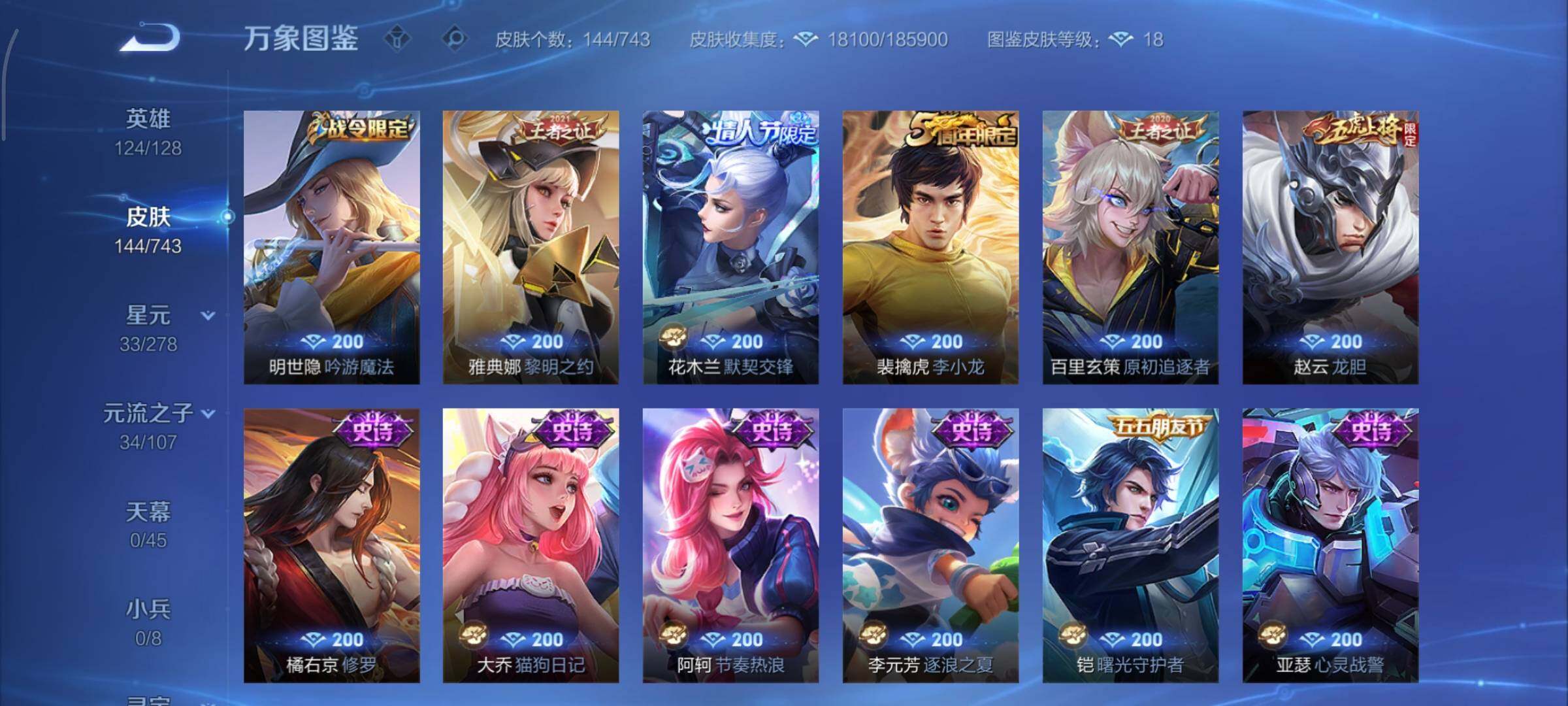 WZCMY3325096王者荣耀账号详情图10