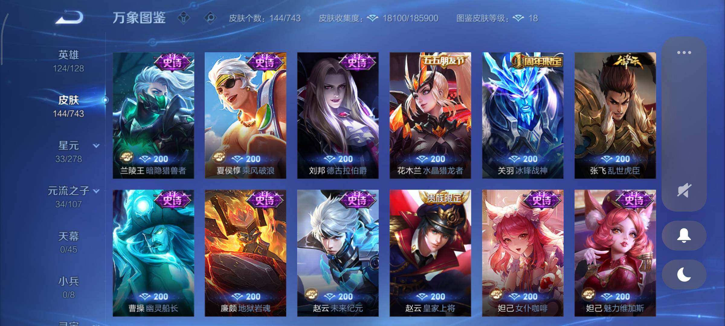 WZCMY3325096王者荣耀账号详情图11