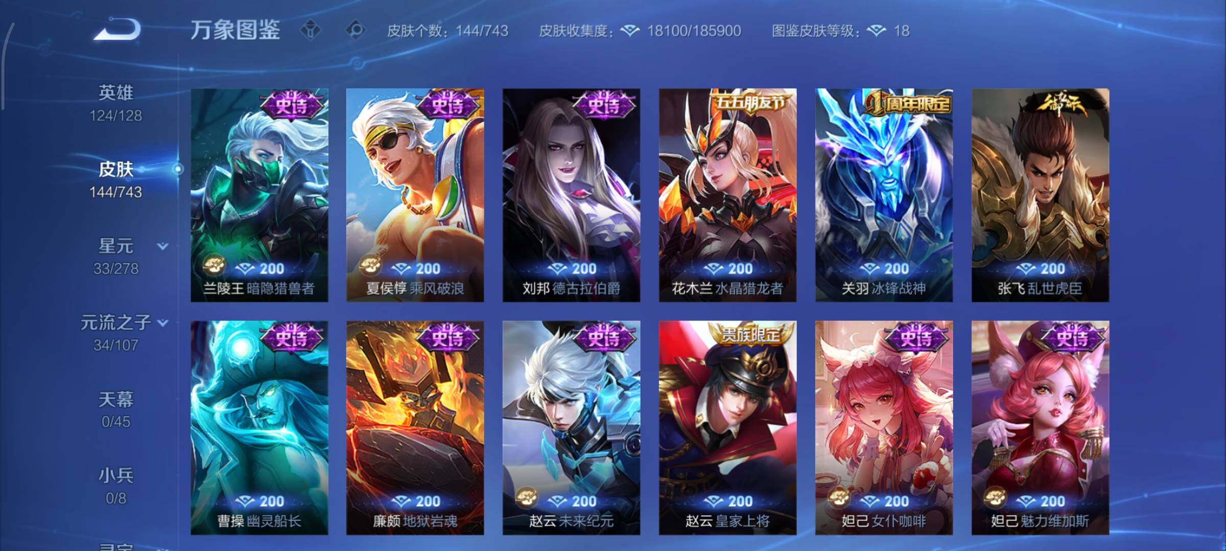 WZCMY3325096王者荣耀账号详情图12