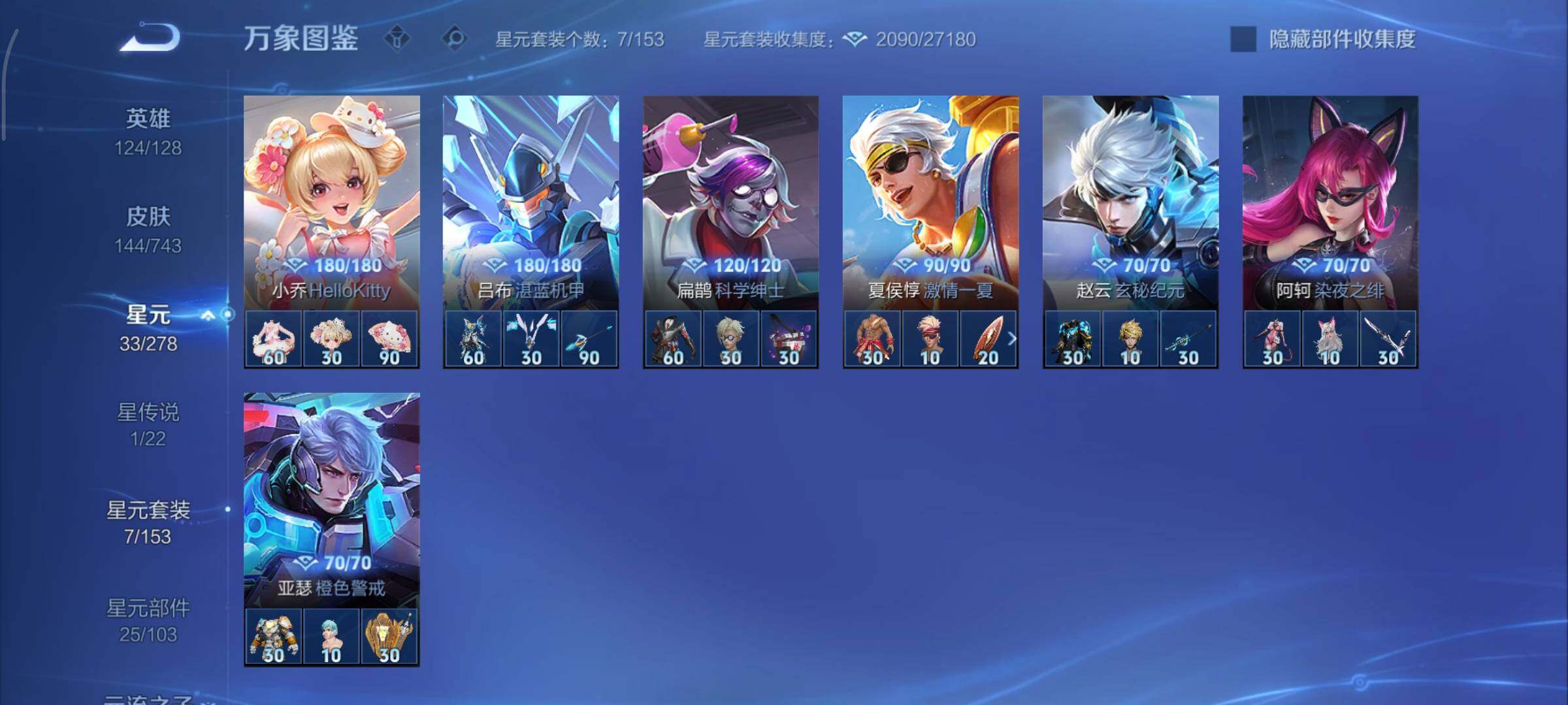 WZCMY3325096王者荣耀账号详情图15