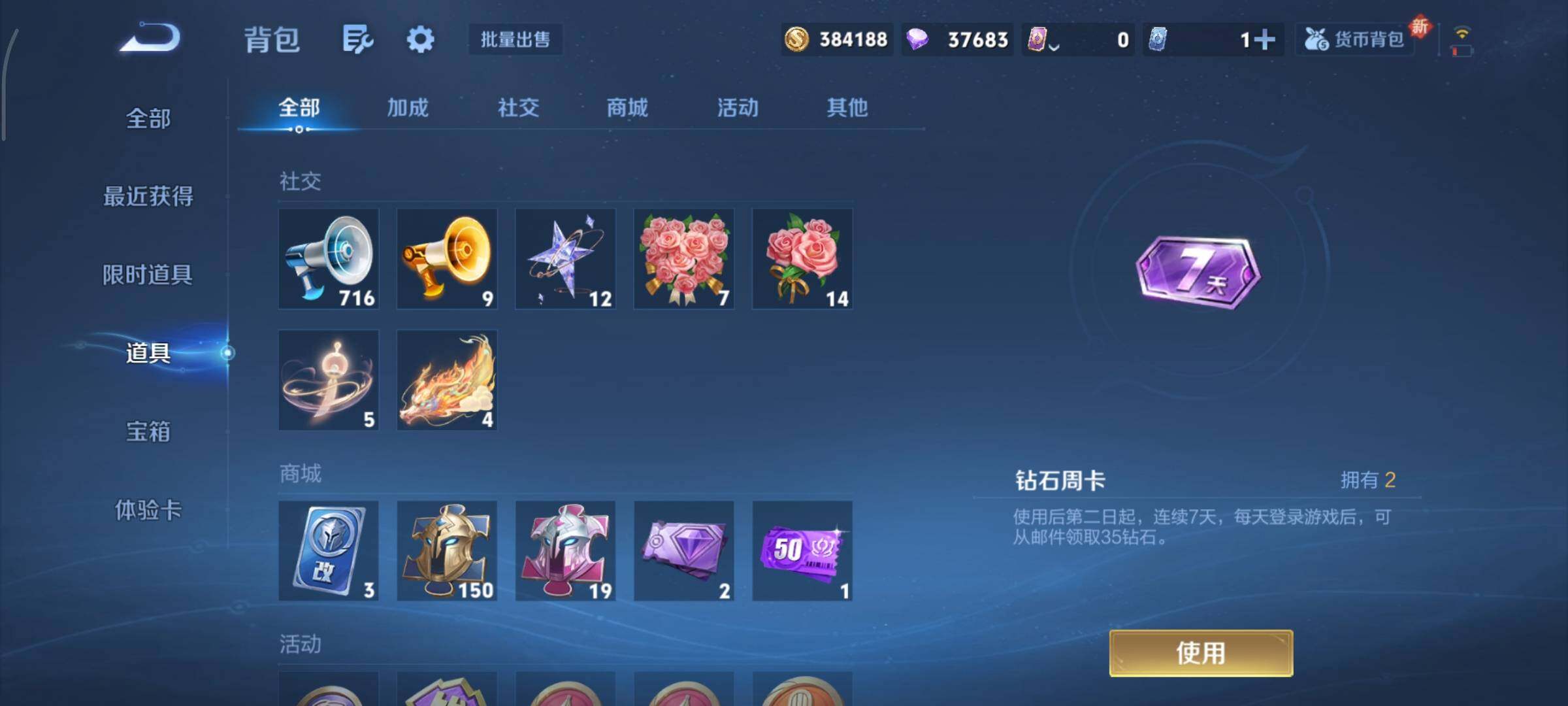 WZCMY3325096王者荣耀账号详情图19