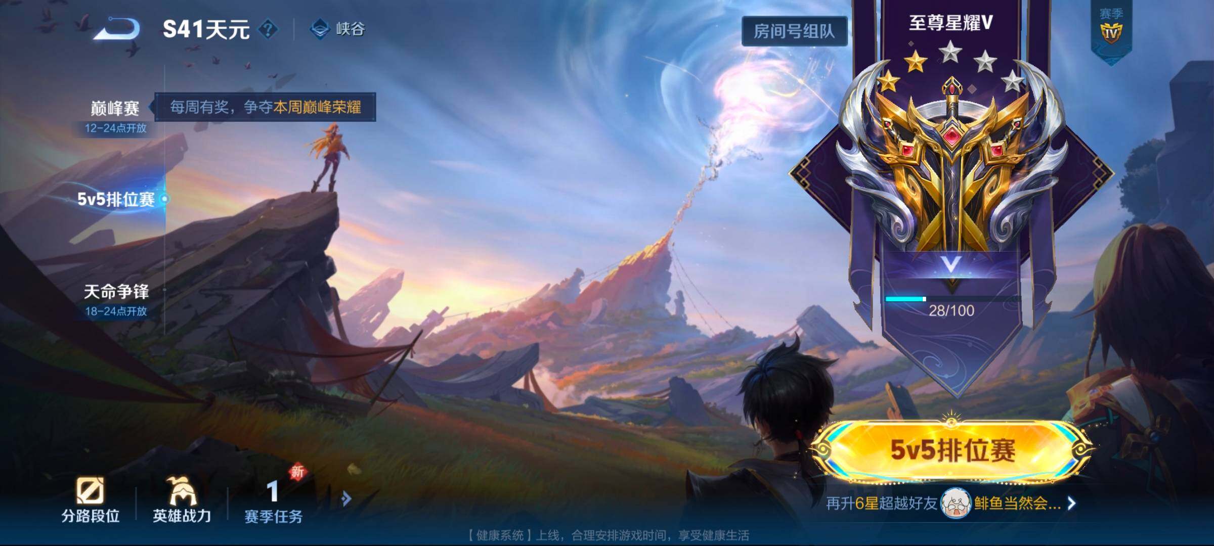 WZCMW3328421王者荣耀账号详情图3