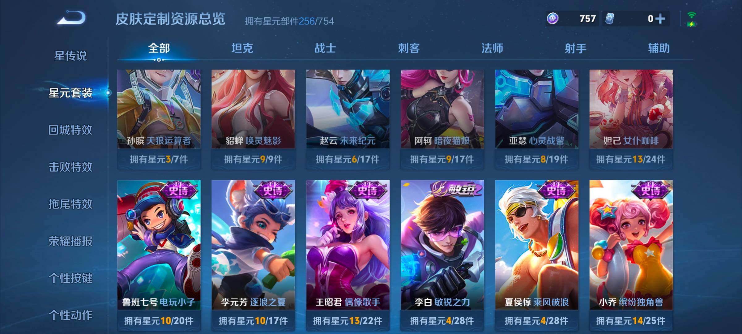 WZCMW3328421王者荣耀账号详情图7