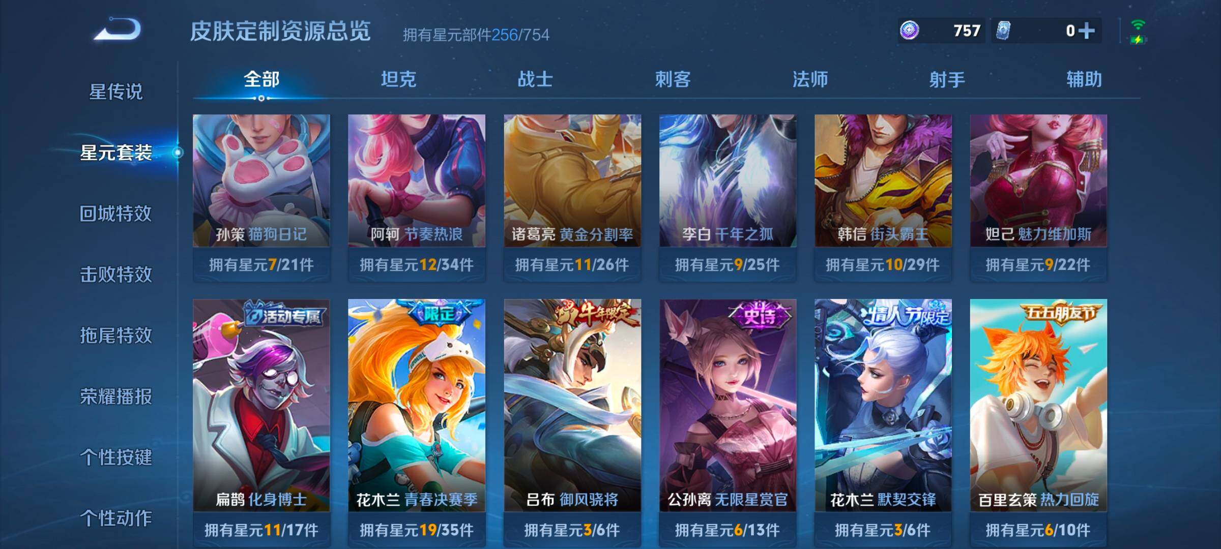 WZCMW3328421王者荣耀账号详情图8