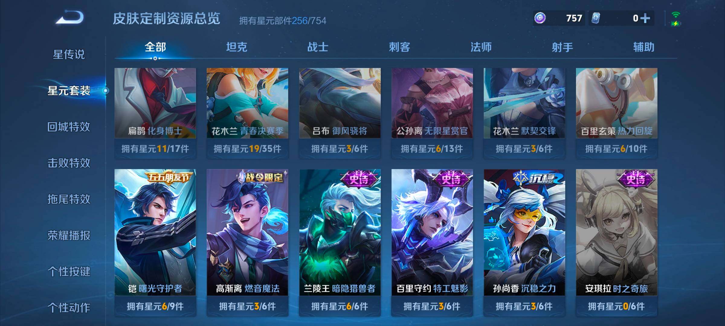 WZCMW3328421王者荣耀账号详情图9